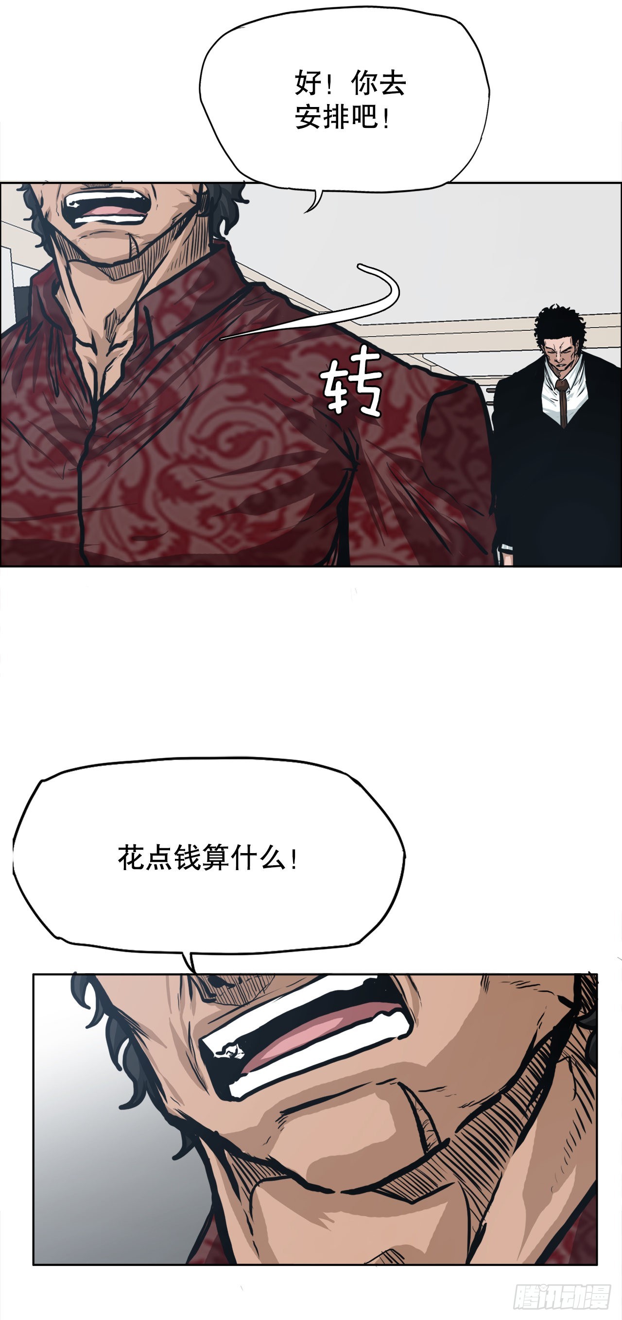 122.声东击西(1/2)-第124话