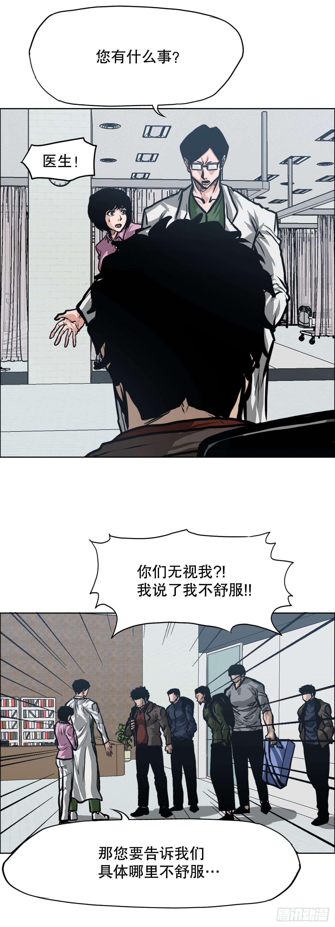 122.声东击西(1/2)-第124话