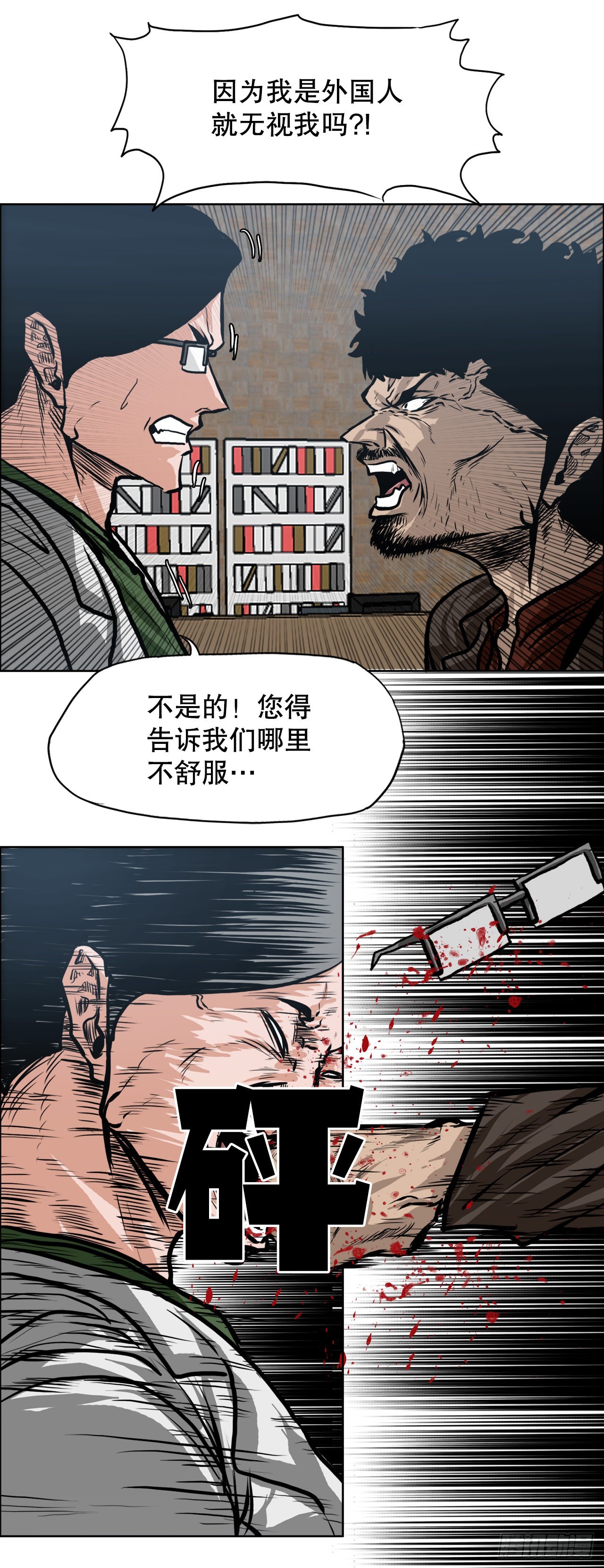 122.声东击西(1/2)-第124话