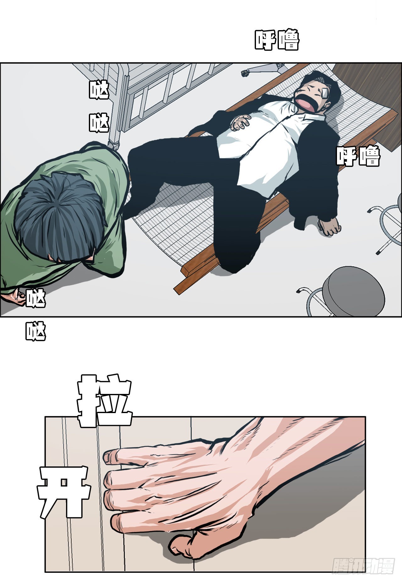 122.声东击西(1/2)-第124话