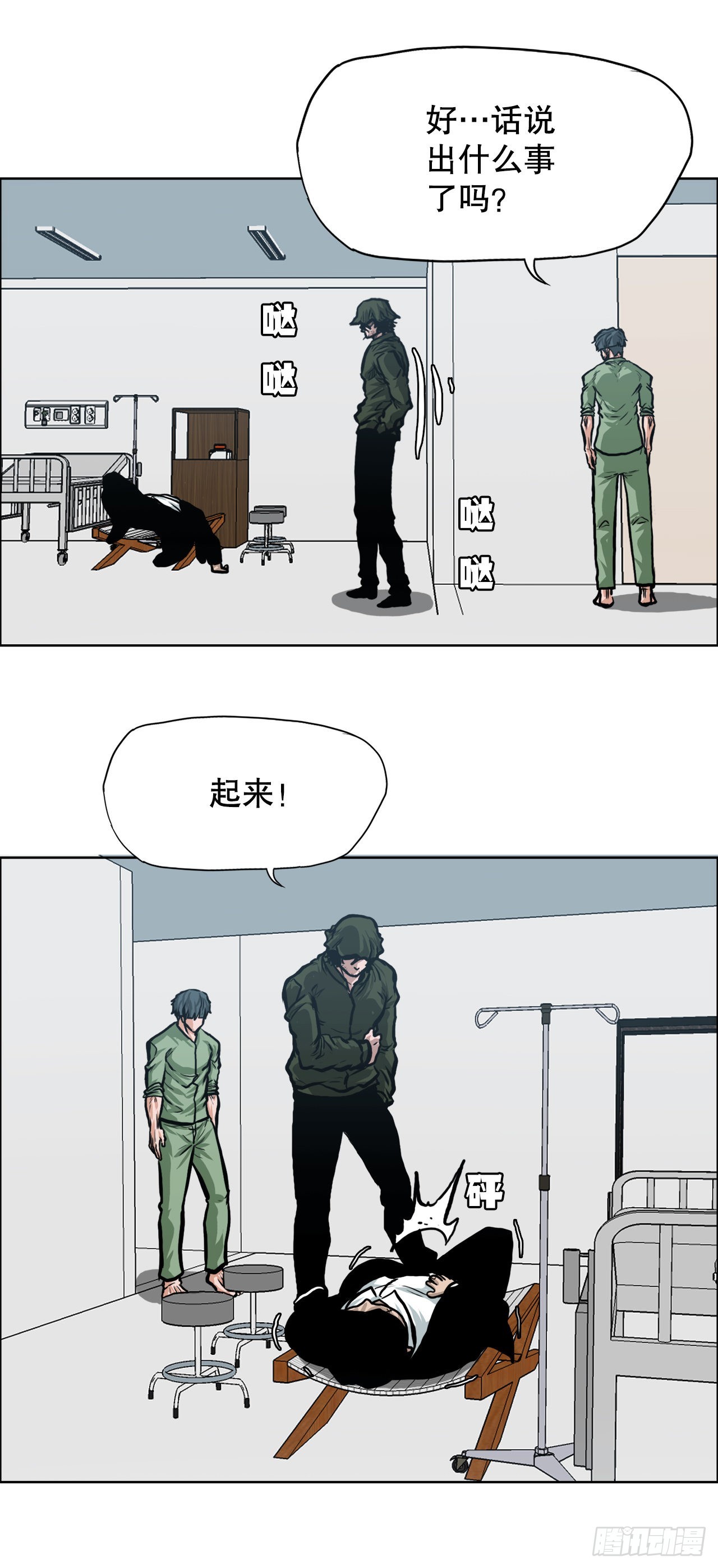 122.声东击西(1/2)-第124话