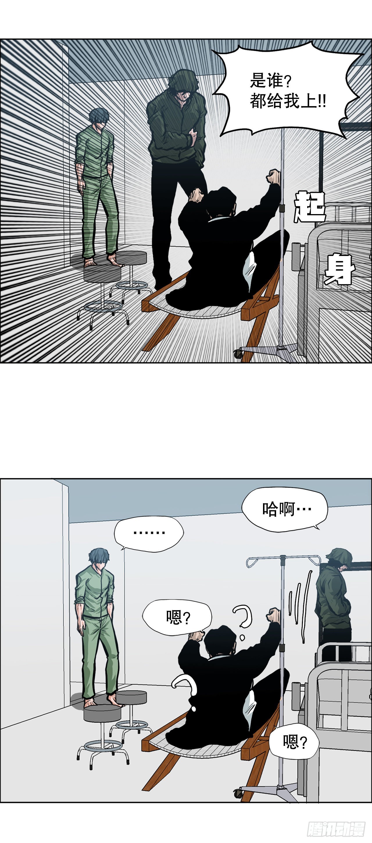 122.声东击西(1/2)-第124话