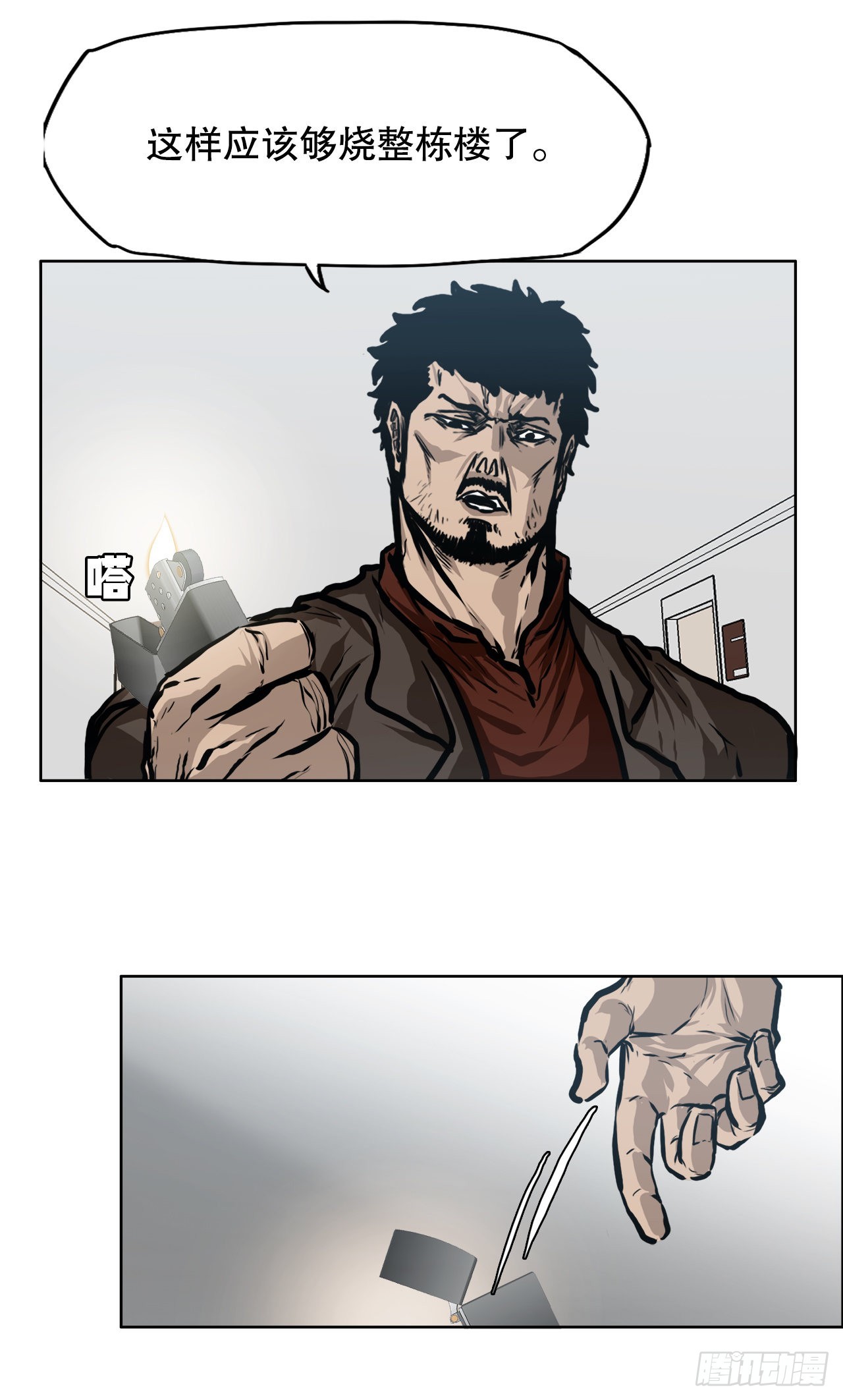 122.声东击西(1/2)-第124话