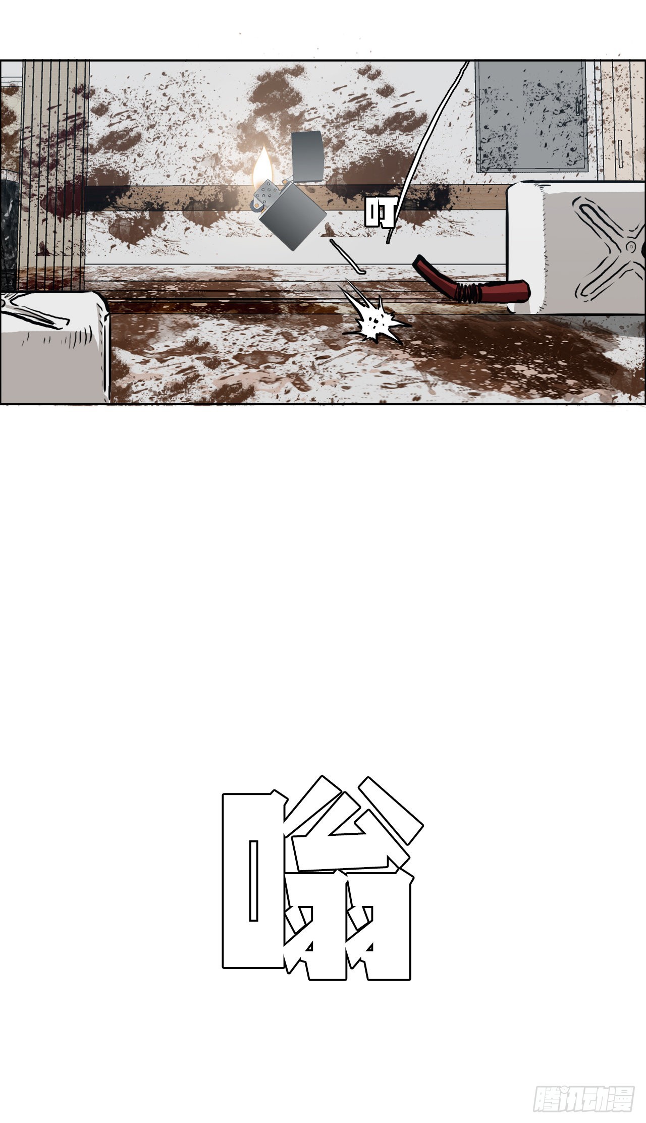 122.声东击西(1/2)-第124话