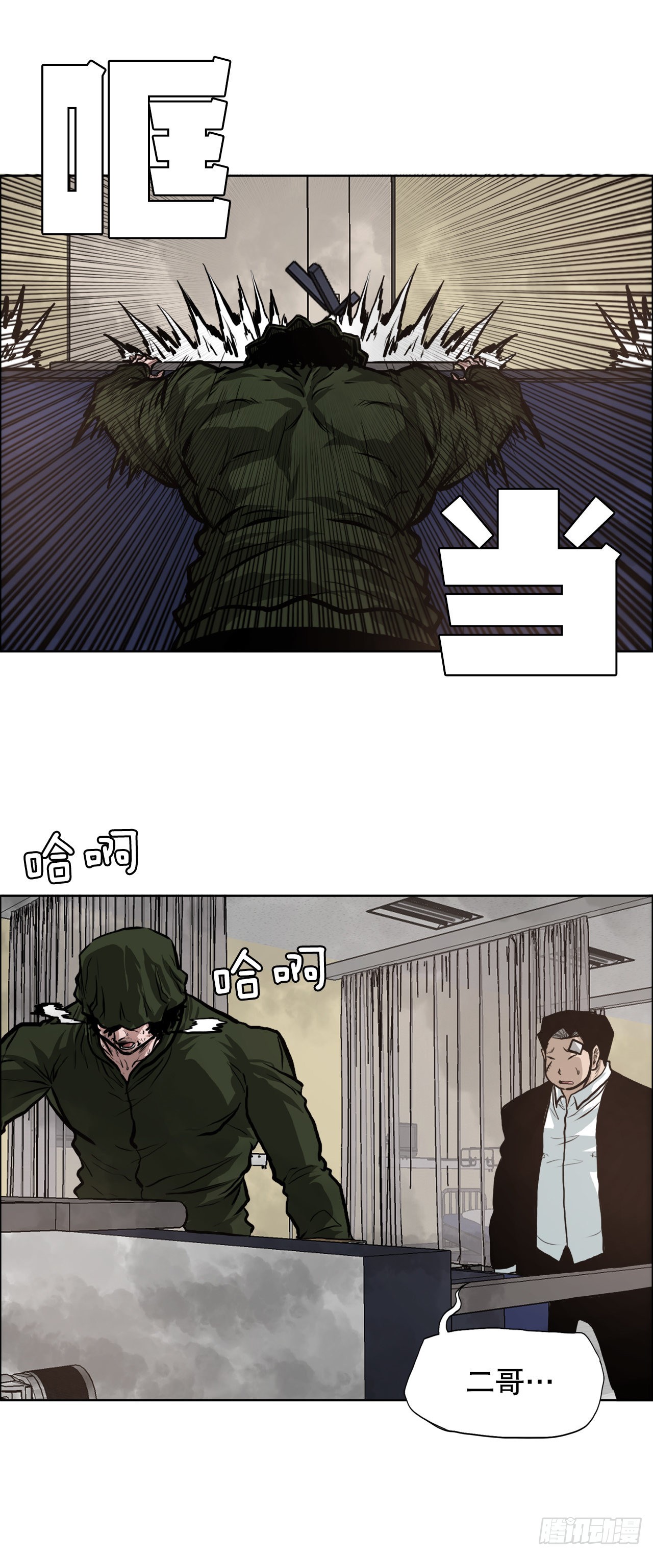 124.对峙杀手-第126话