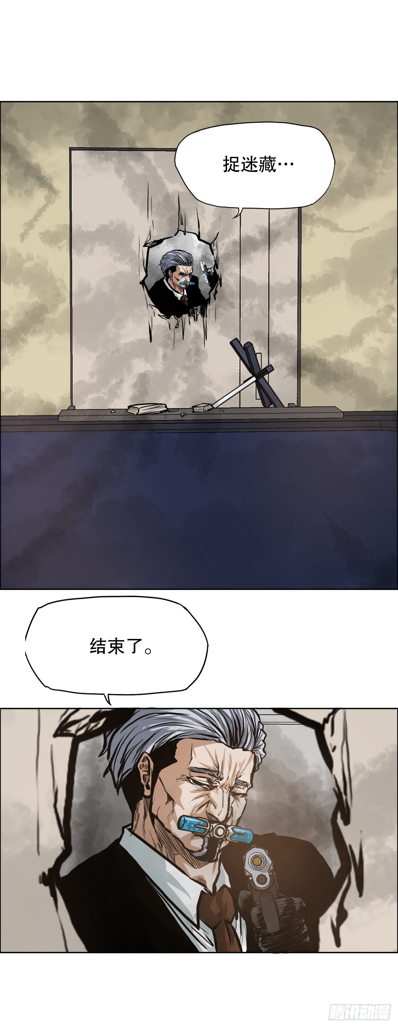 124.对峙杀手-第126话