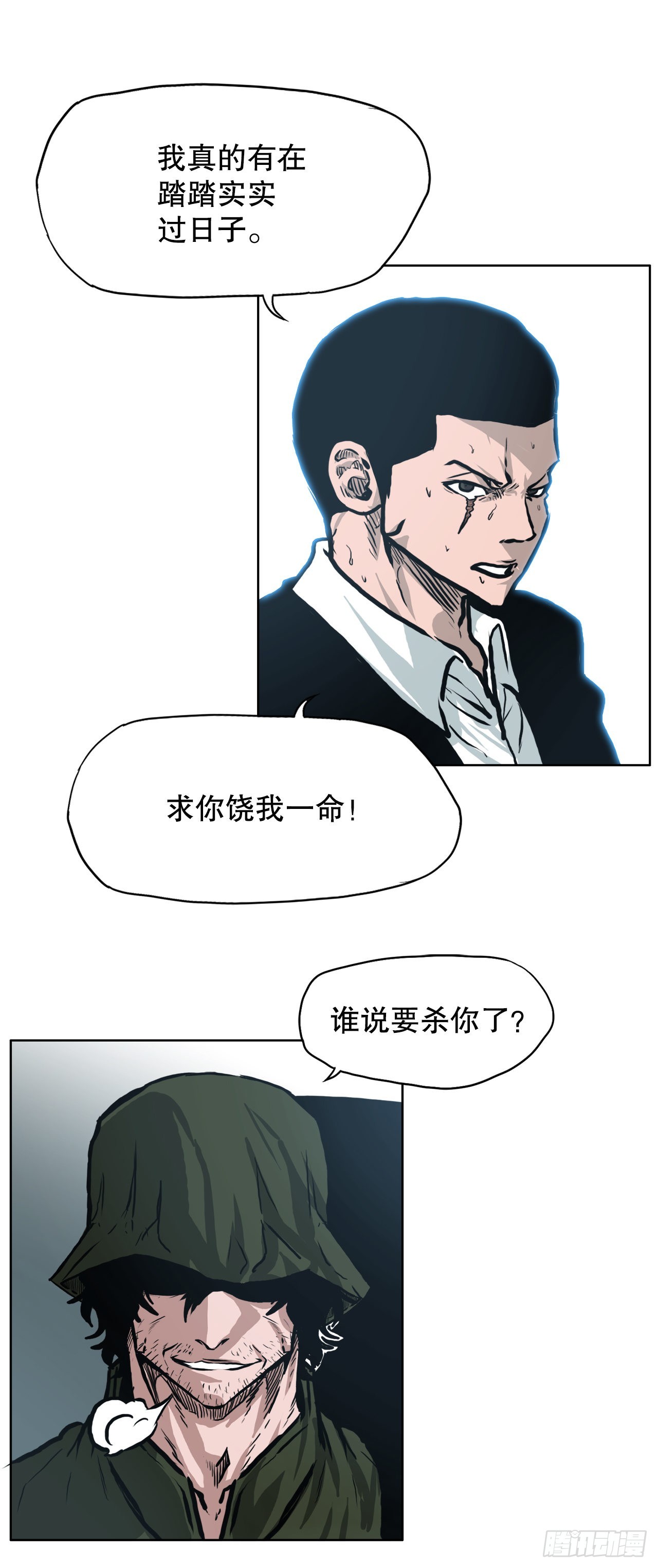 126.世贤的成长-第128话