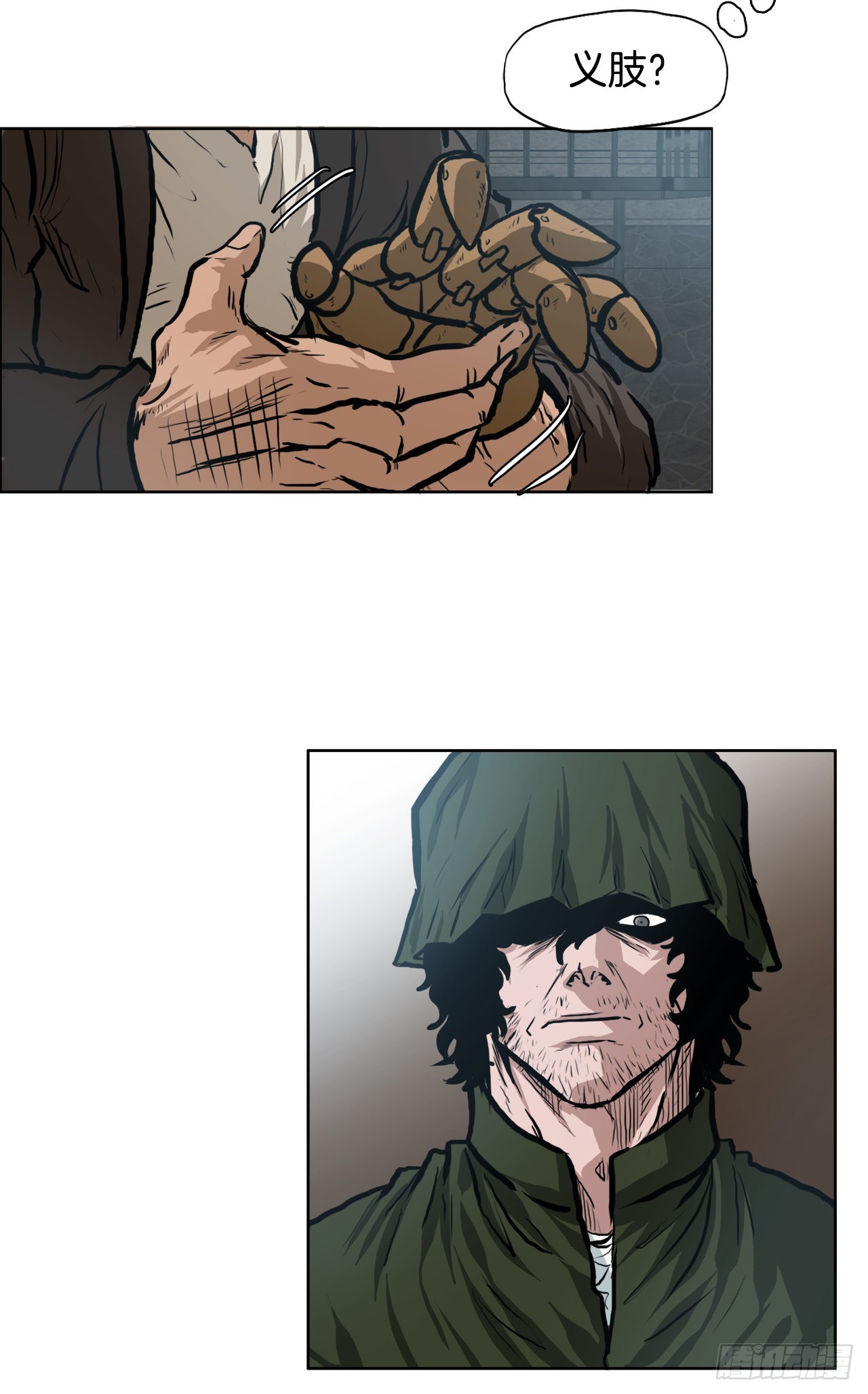 126.世贤的成长-第128话