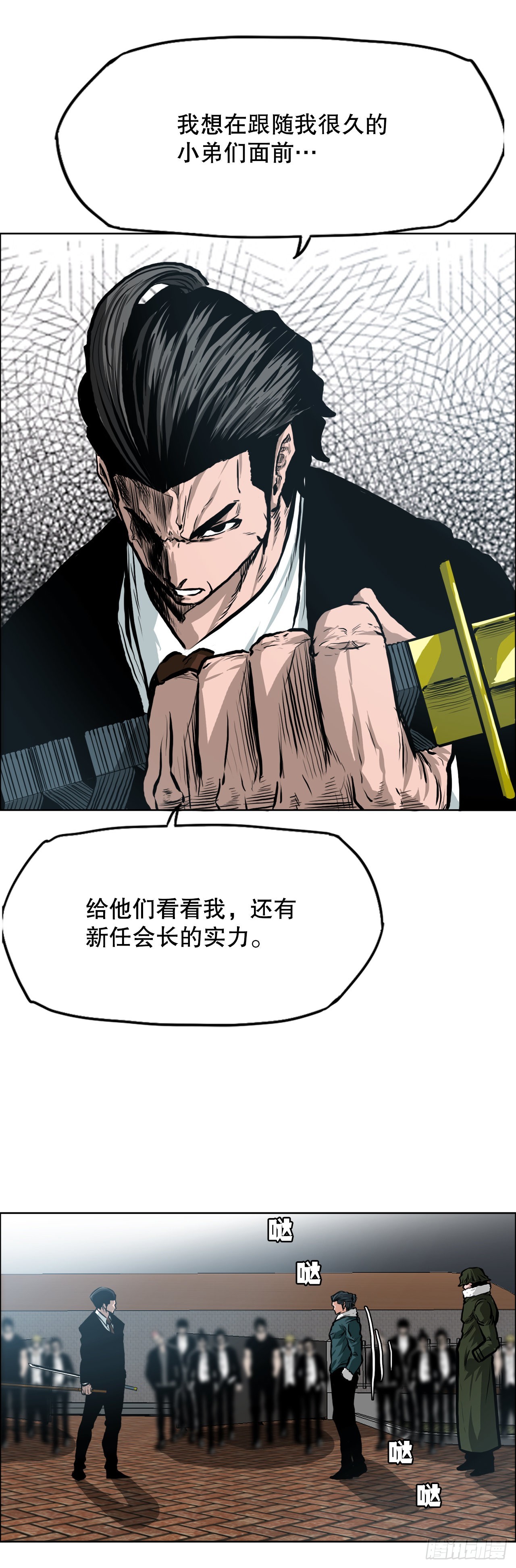 128.新任会长-第130话