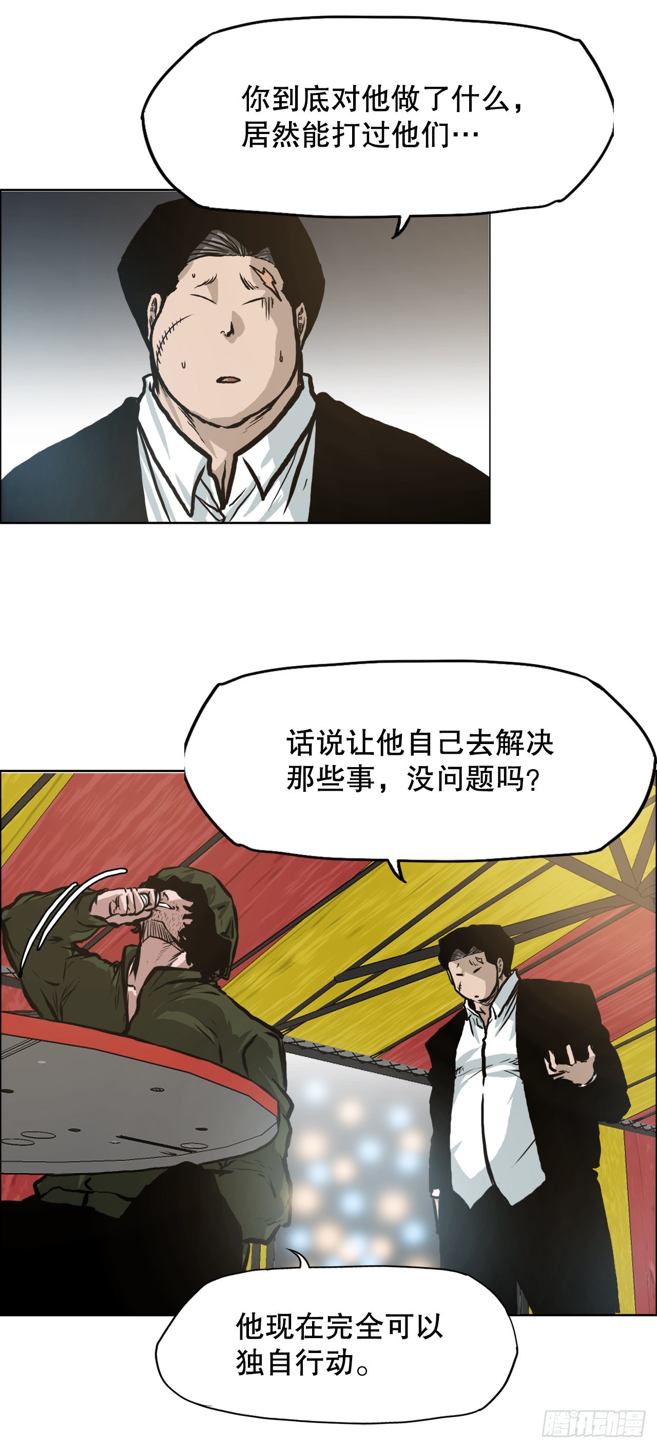 BOSS IN WONDERLAND - 128.新任会长 - 1