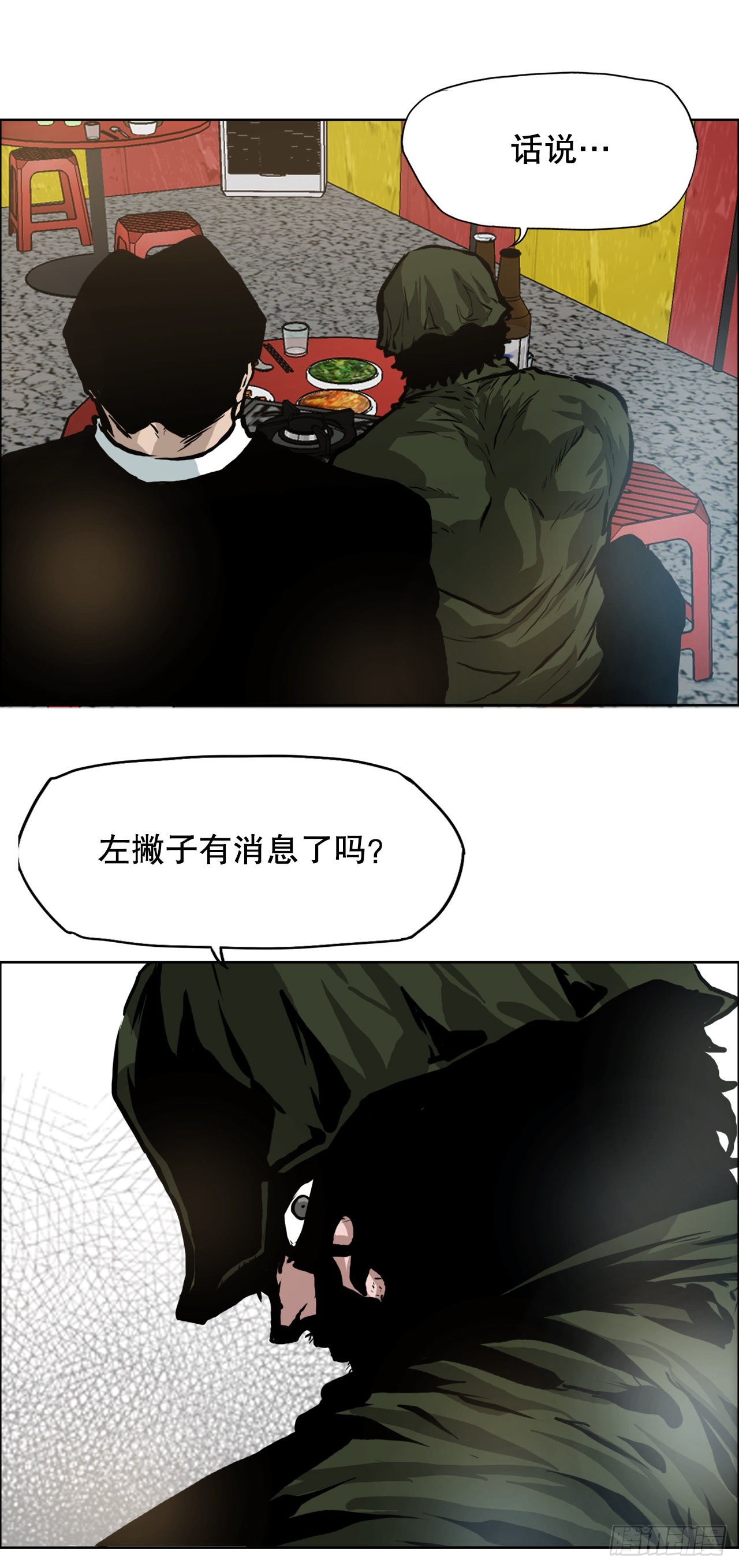 128.新任会长-第130话