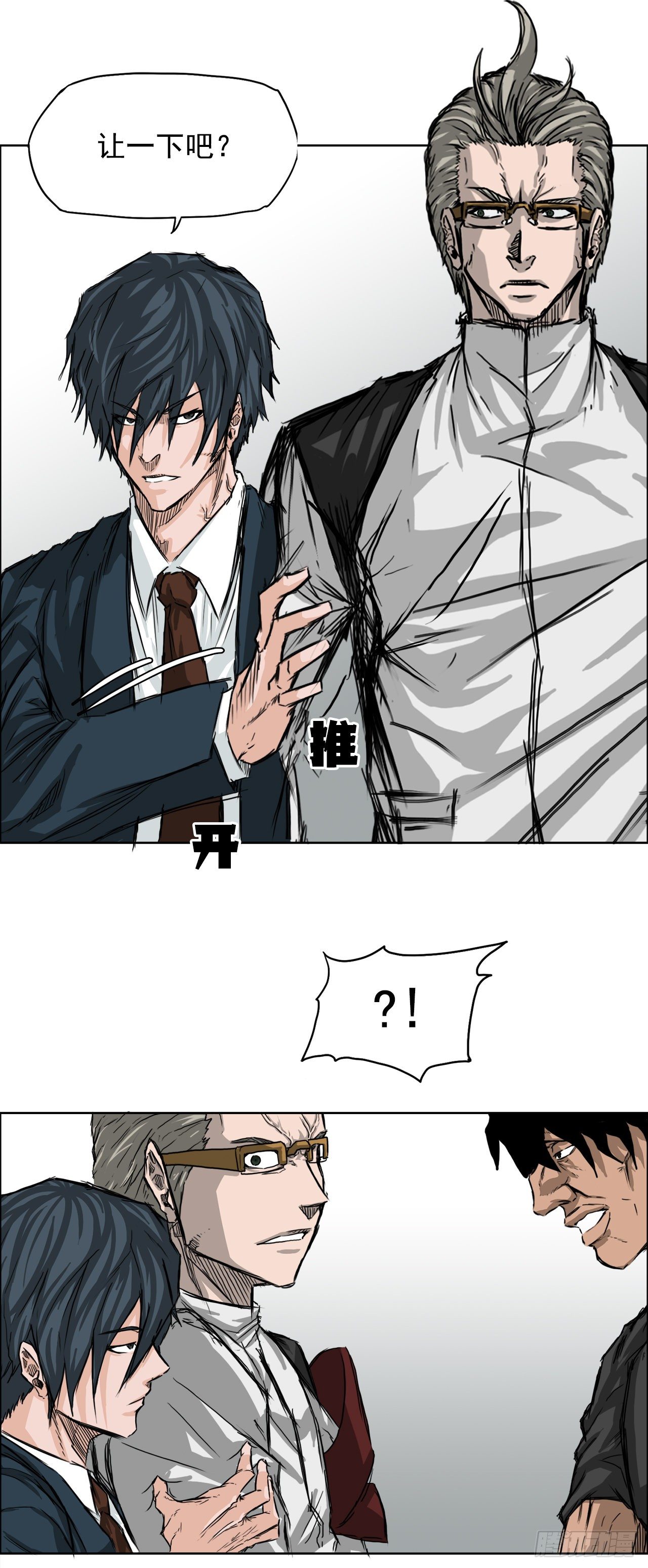 12.综合格斗胜负-第14话