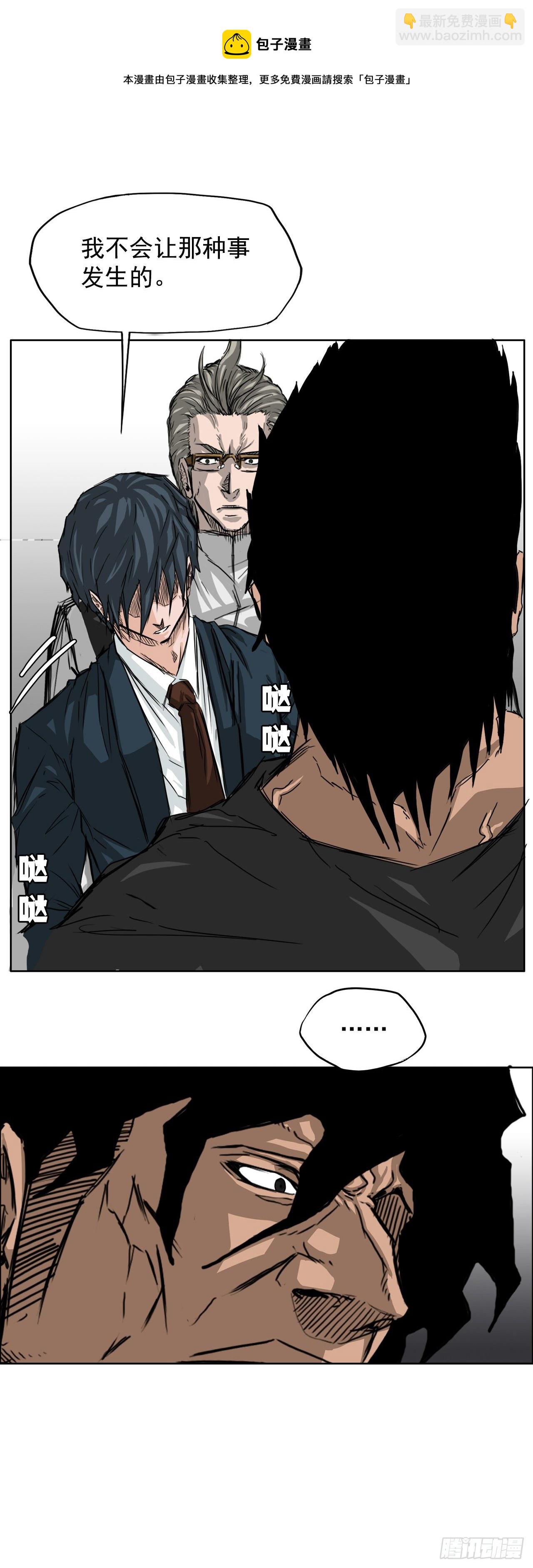 12.综合格斗胜负-第14话