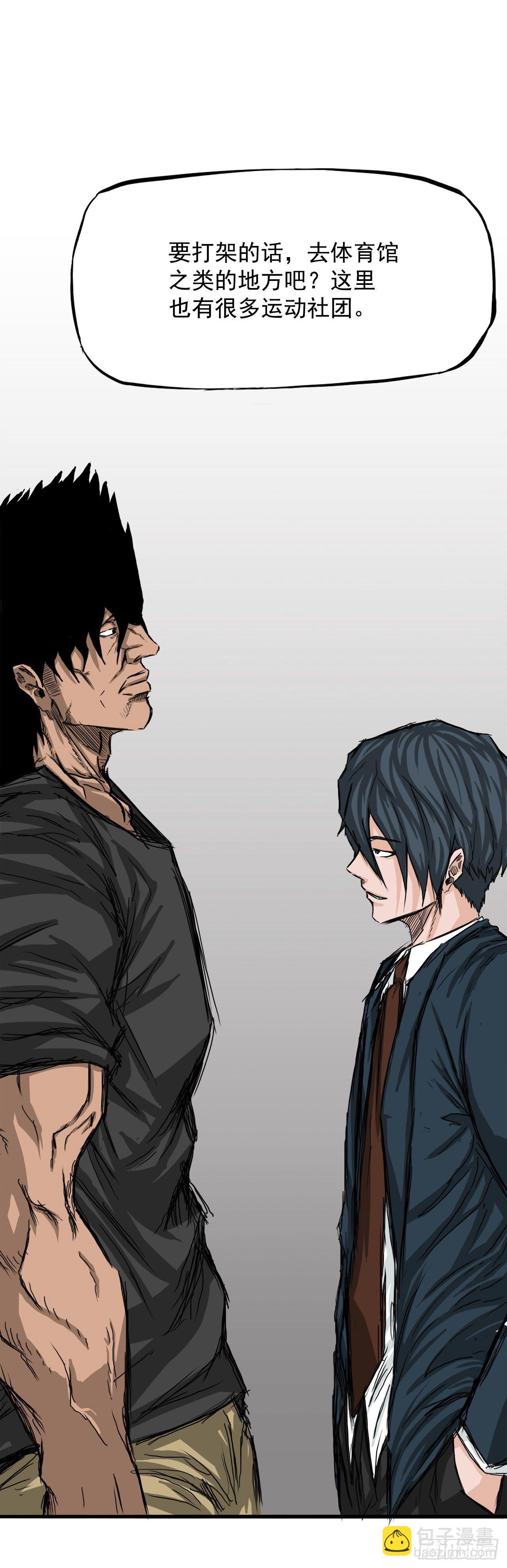 12.综合格斗胜负-第14话