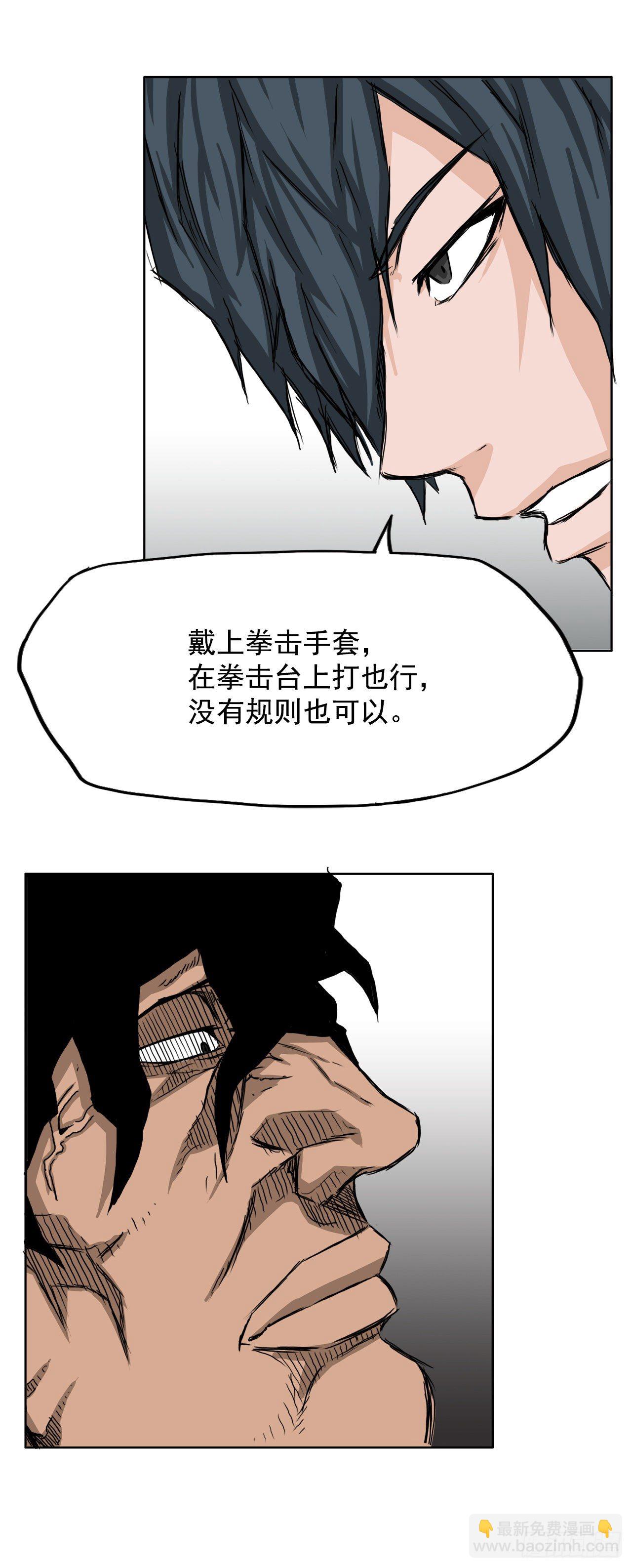 12.综合格斗胜负-第14话