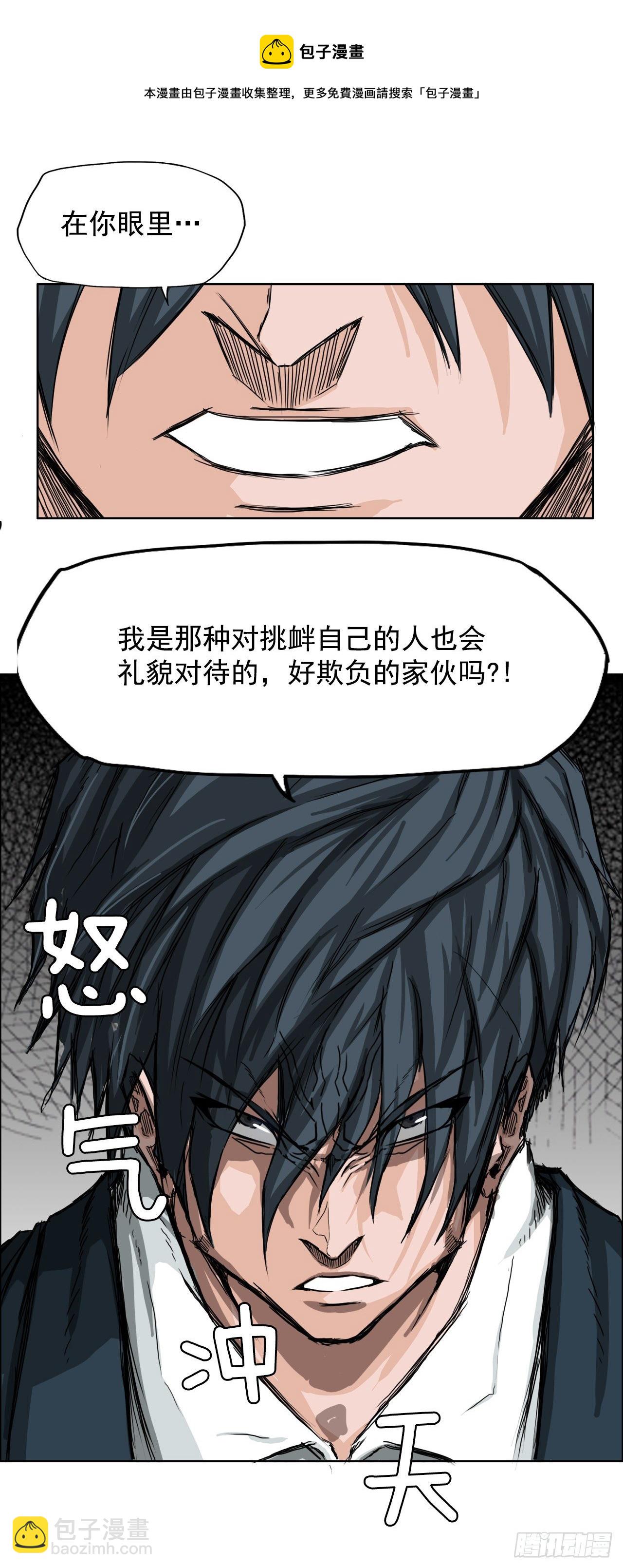 12.综合格斗胜负-第14话