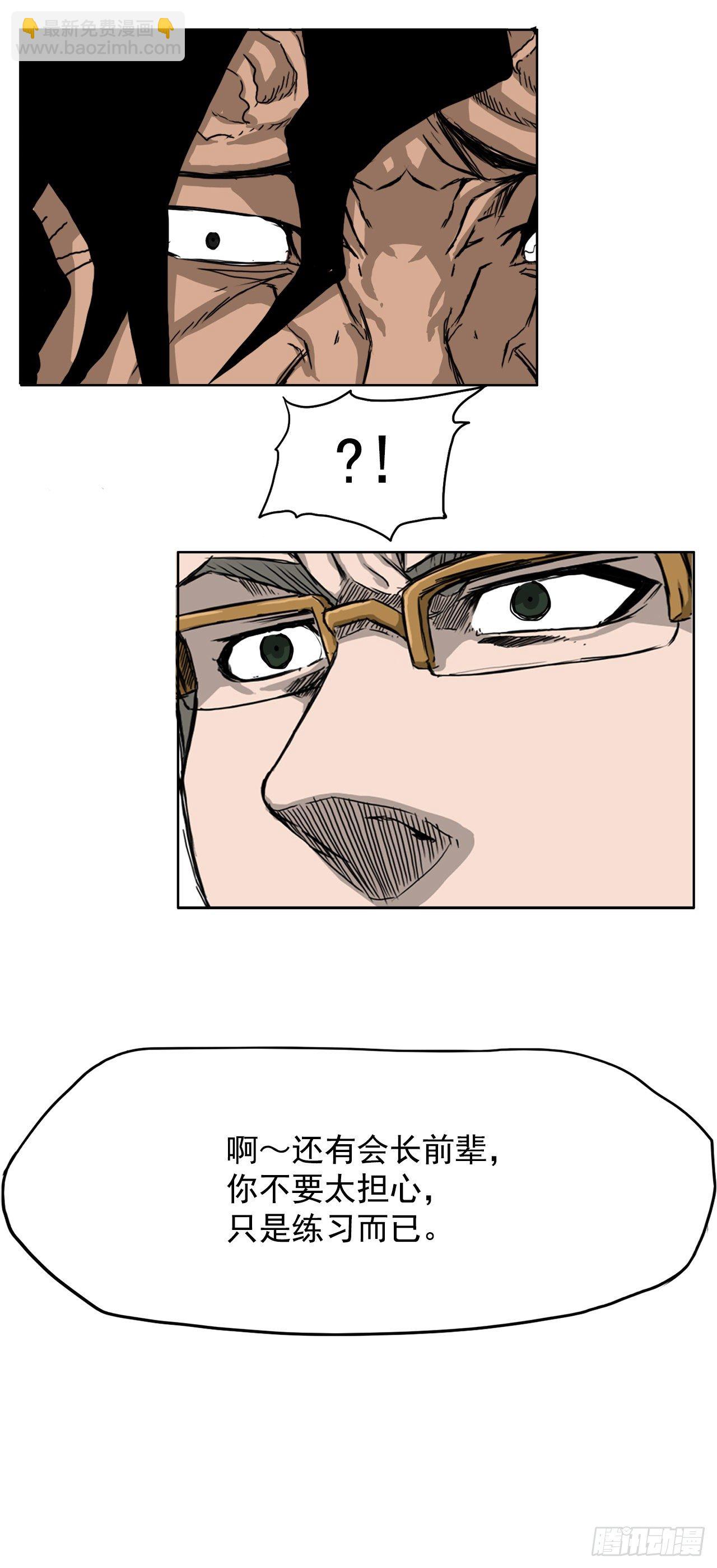 12.综合格斗胜负-第14话