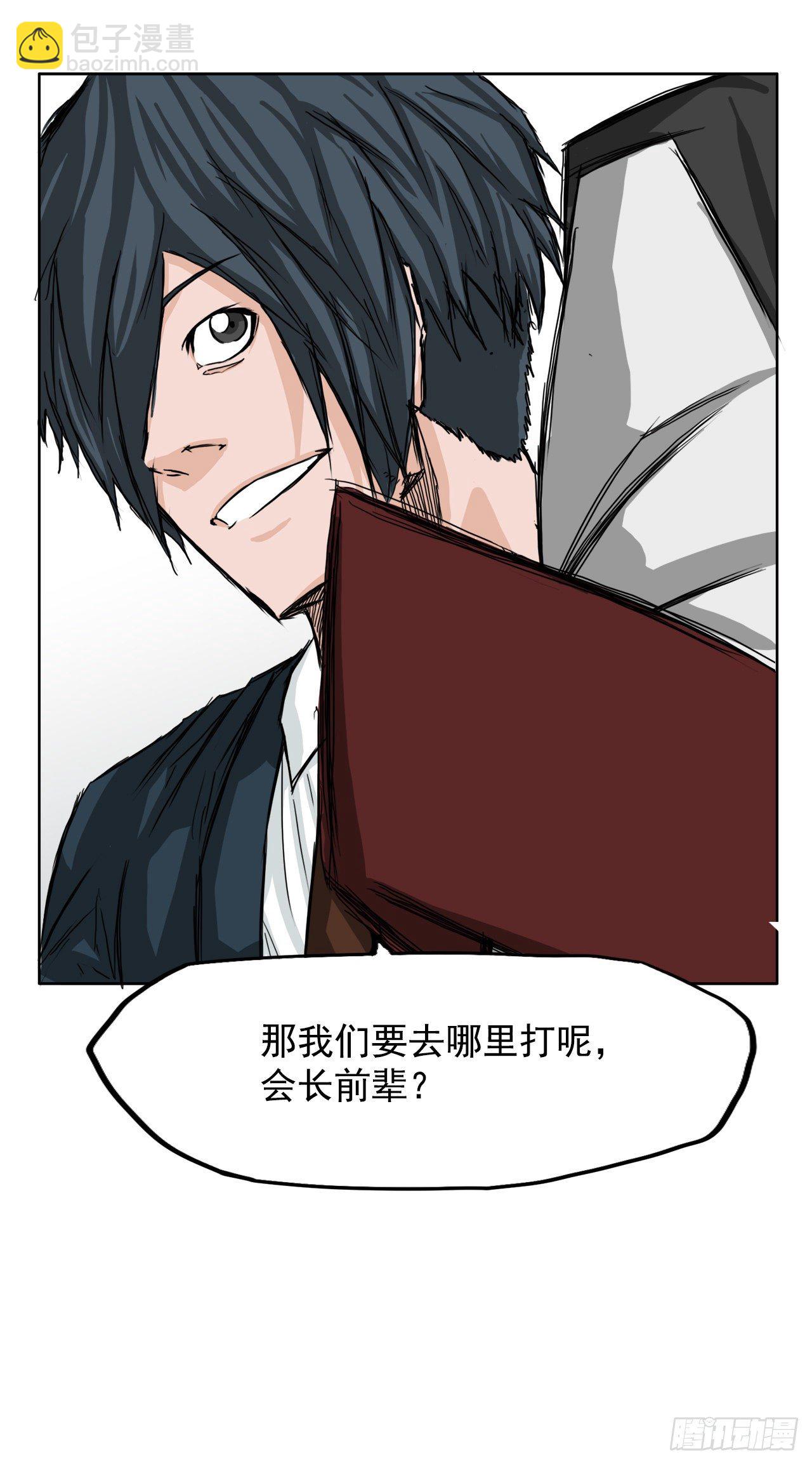 12.综合格斗胜负-第14话