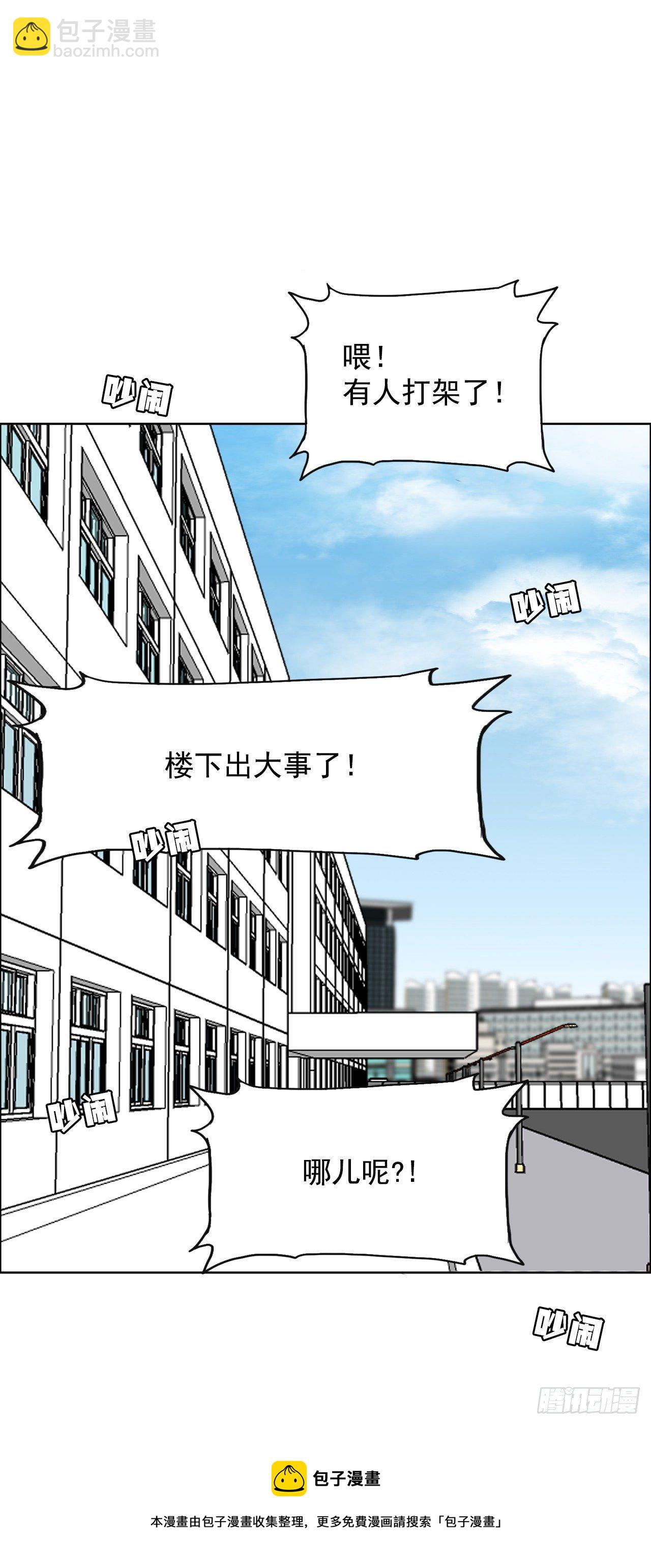 12.综合格斗胜负-第14话