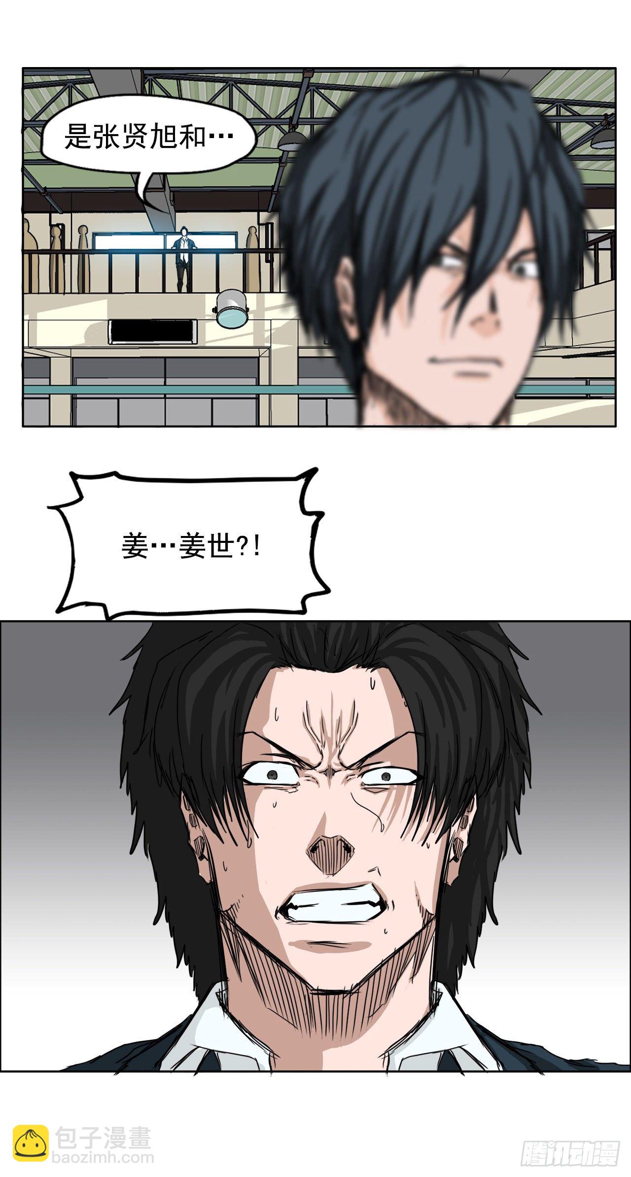 12.综合格斗胜负-第14话