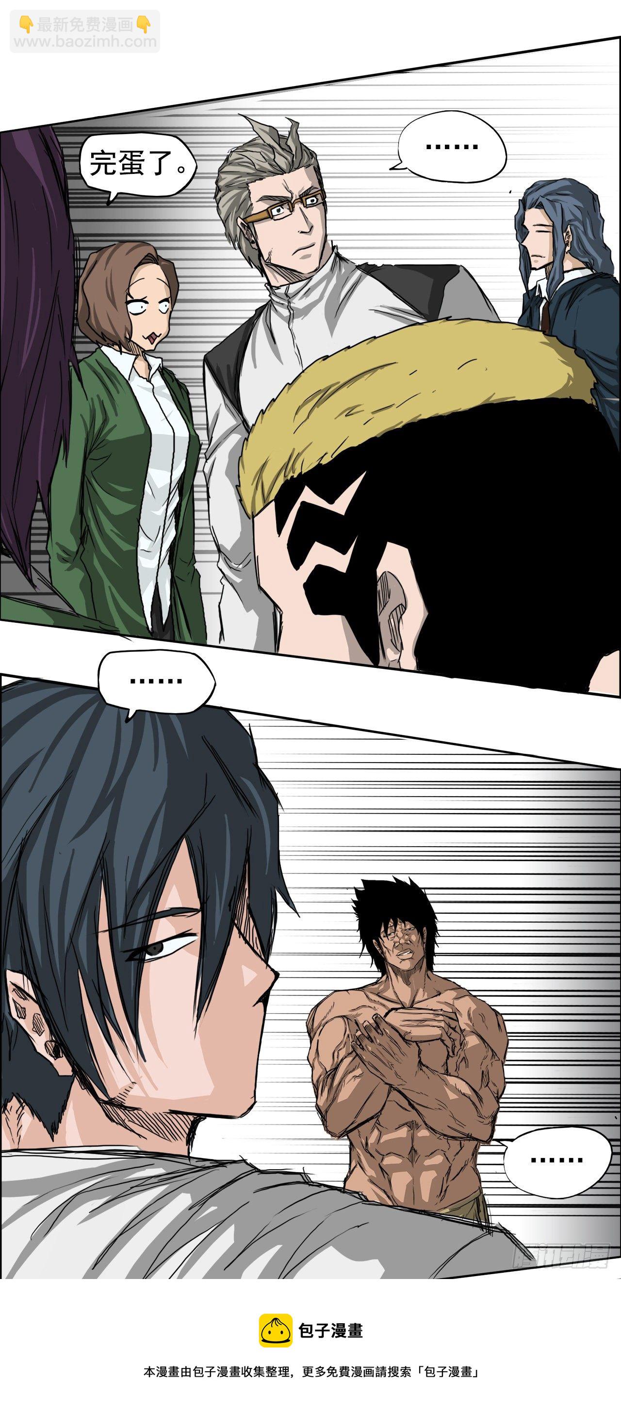 12.综合格斗胜负-第14话