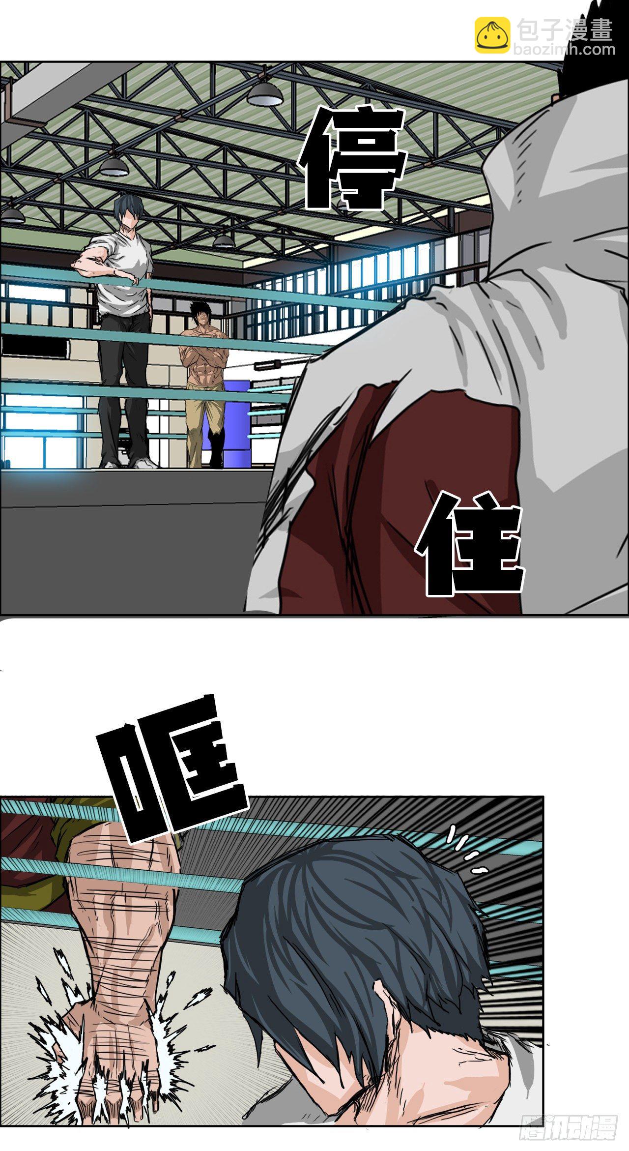 12.综合格斗胜负-第14话