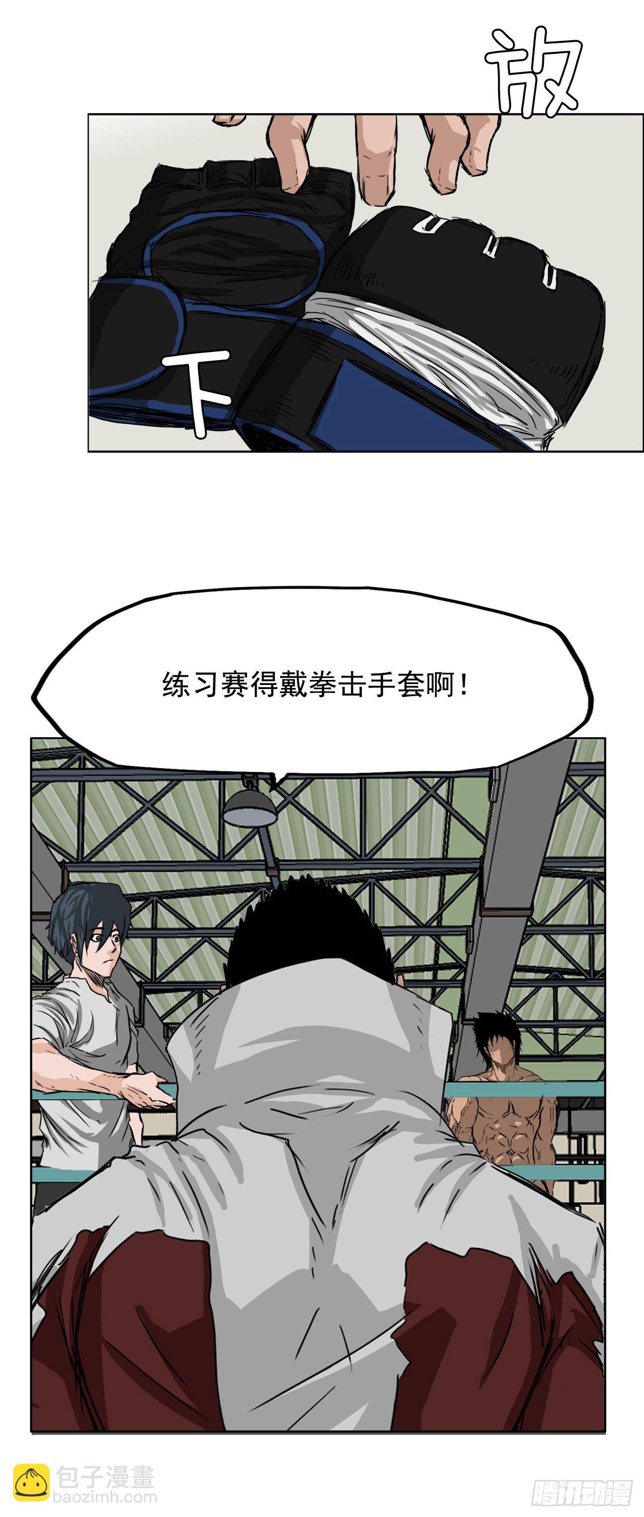 12.综合格斗胜负-第14话