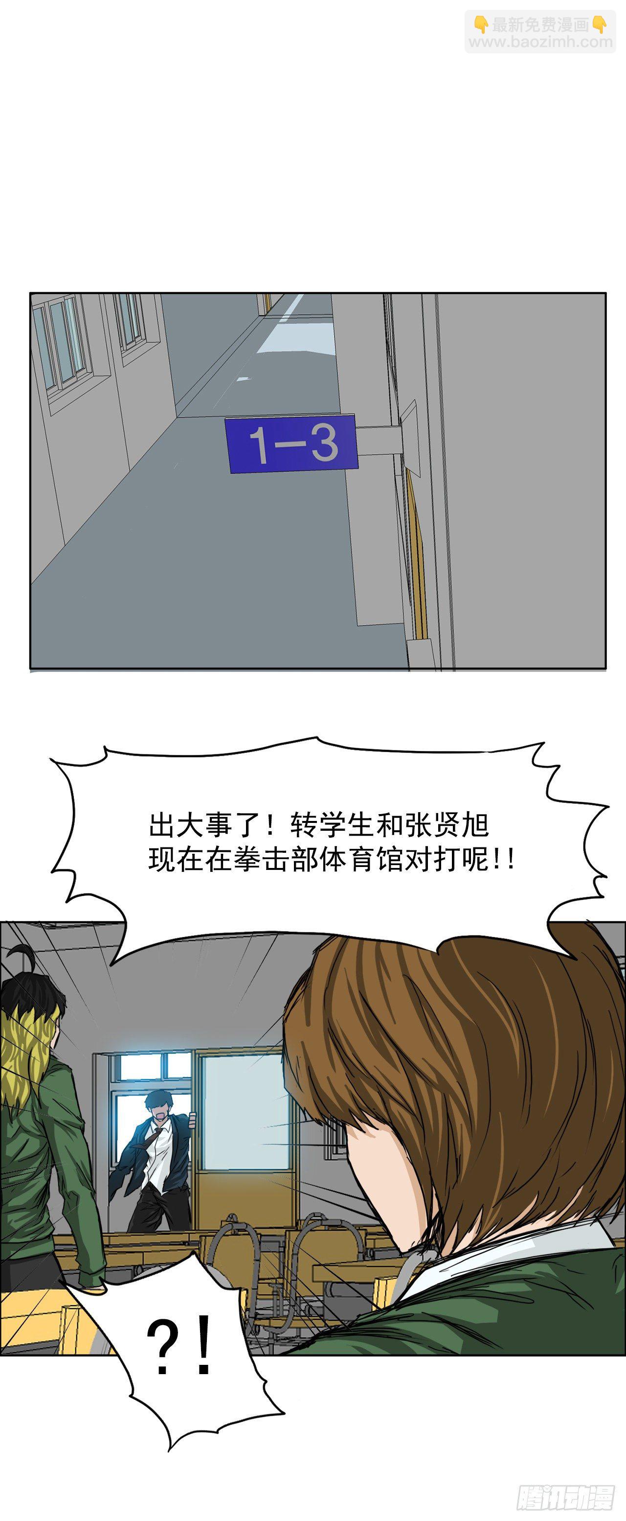 12.综合格斗胜负-第14话