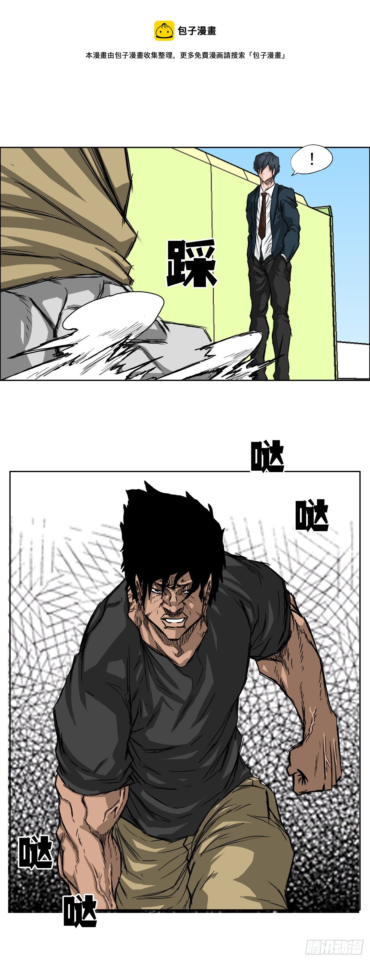 12.综合格斗胜负-第14话