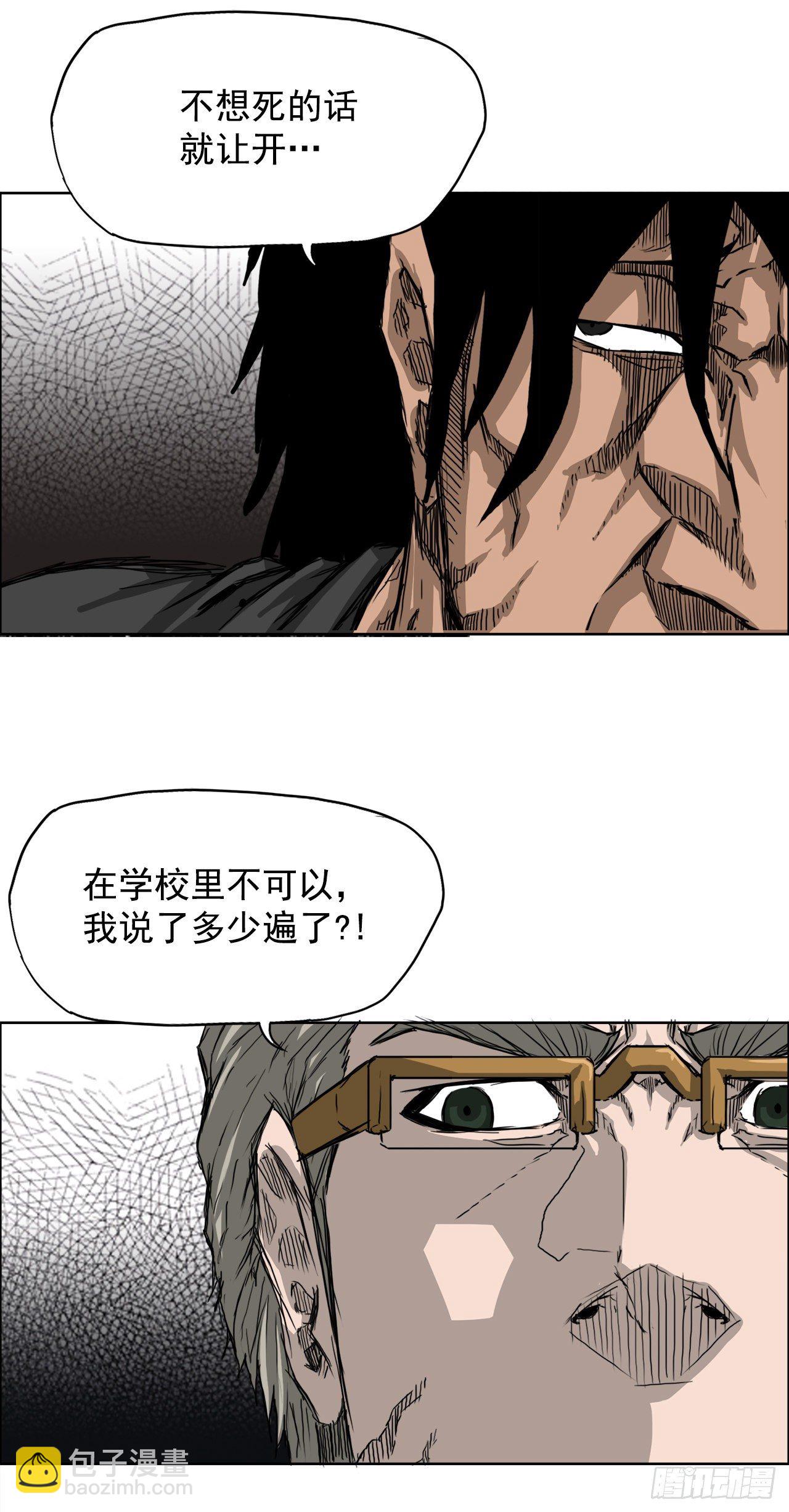 12.综合格斗胜负-第14话