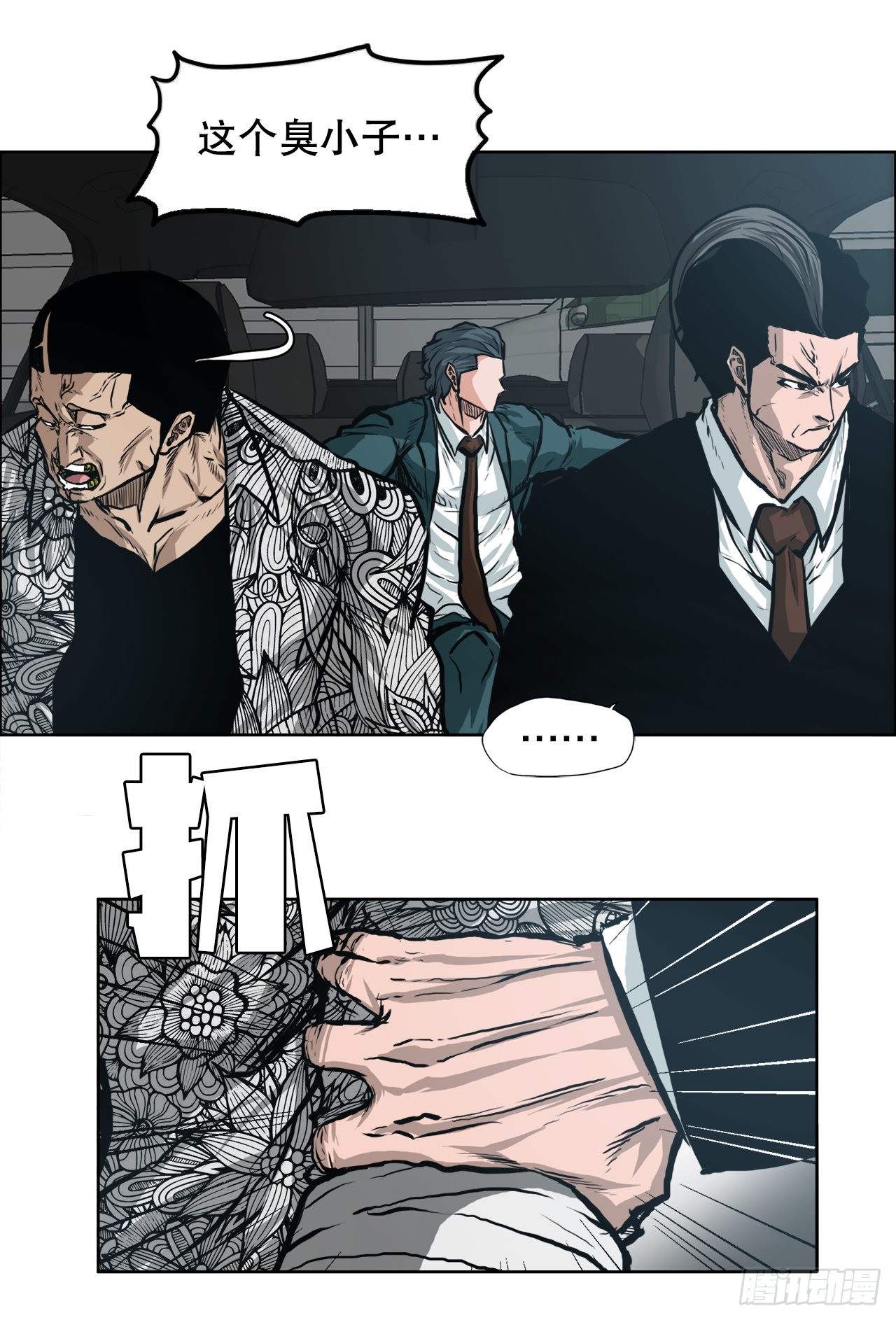 130.局势变化-第132话