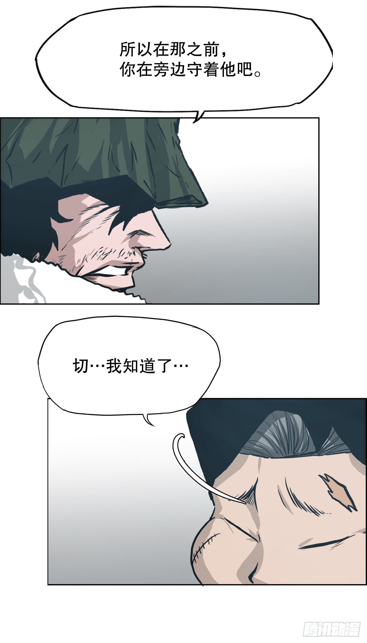 130.局势变化-第132话