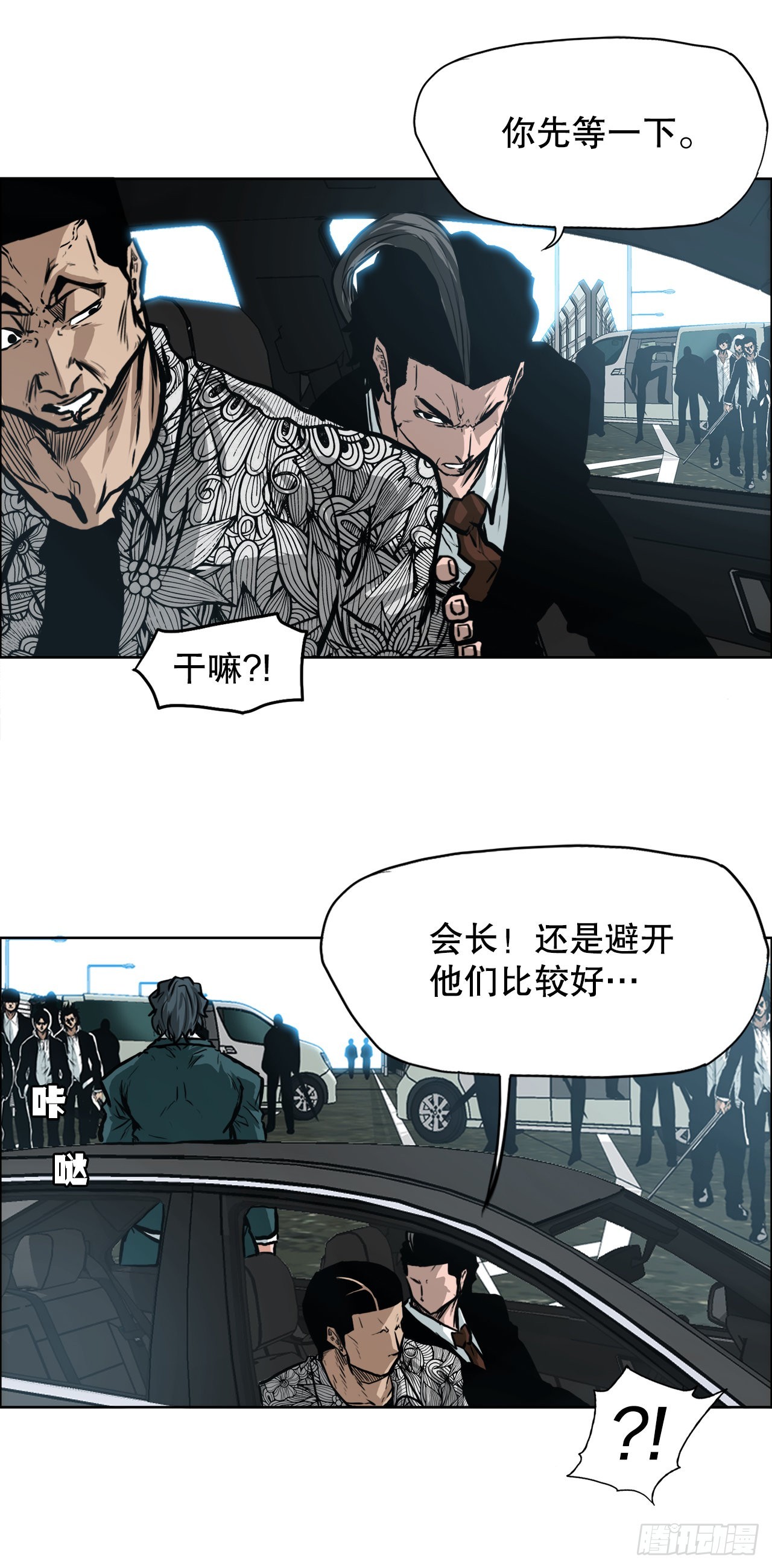 130.局势变化-第132话