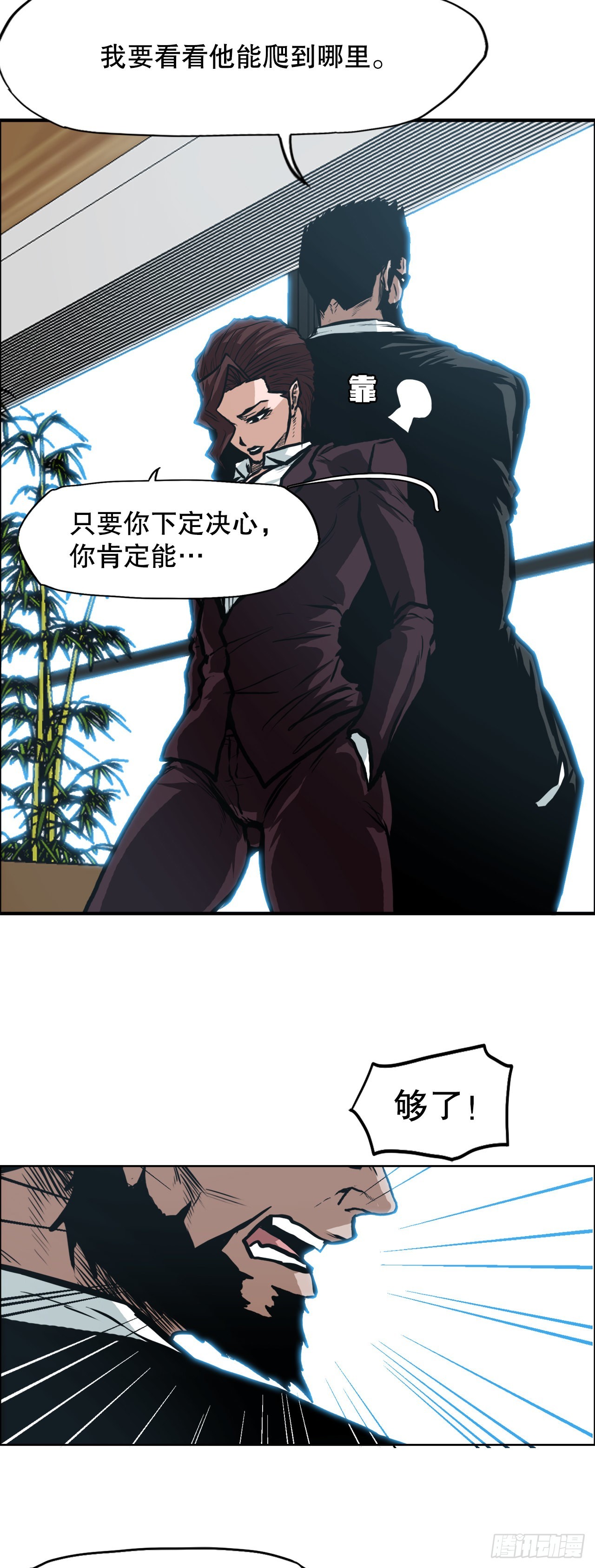 130.局势变化-第132话