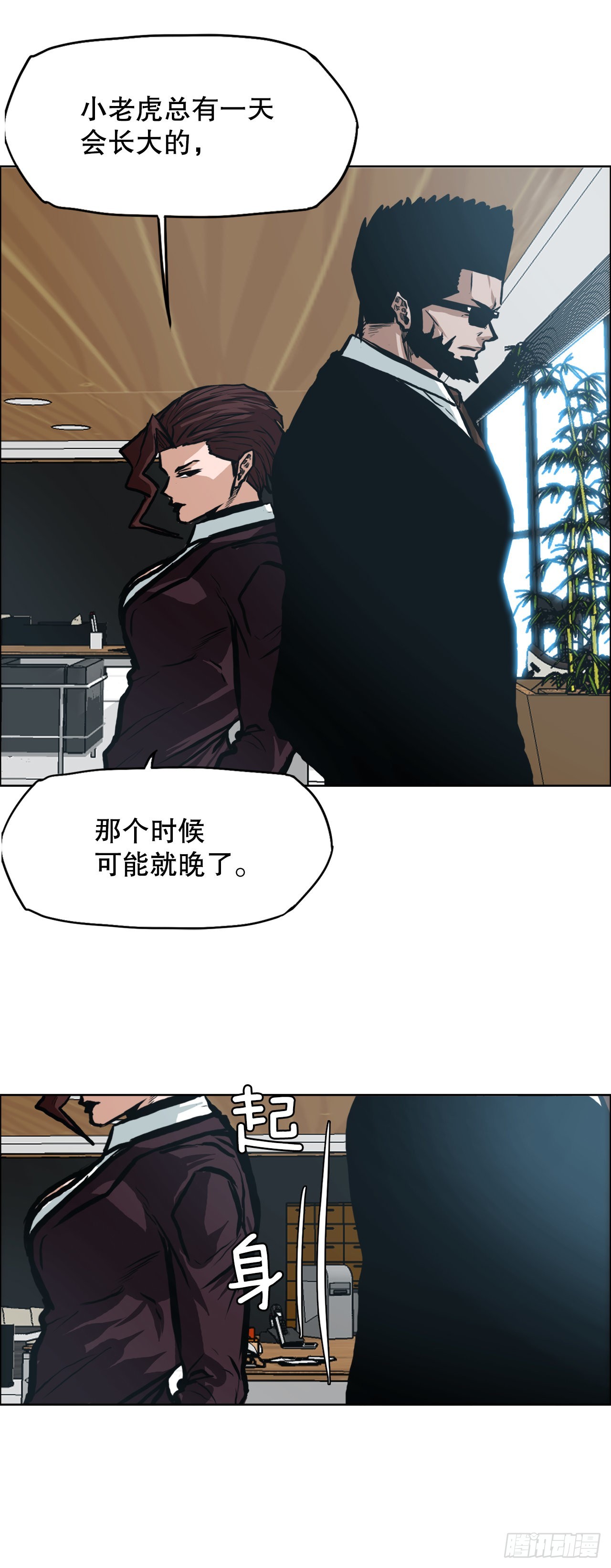 130.局势变化-第132话