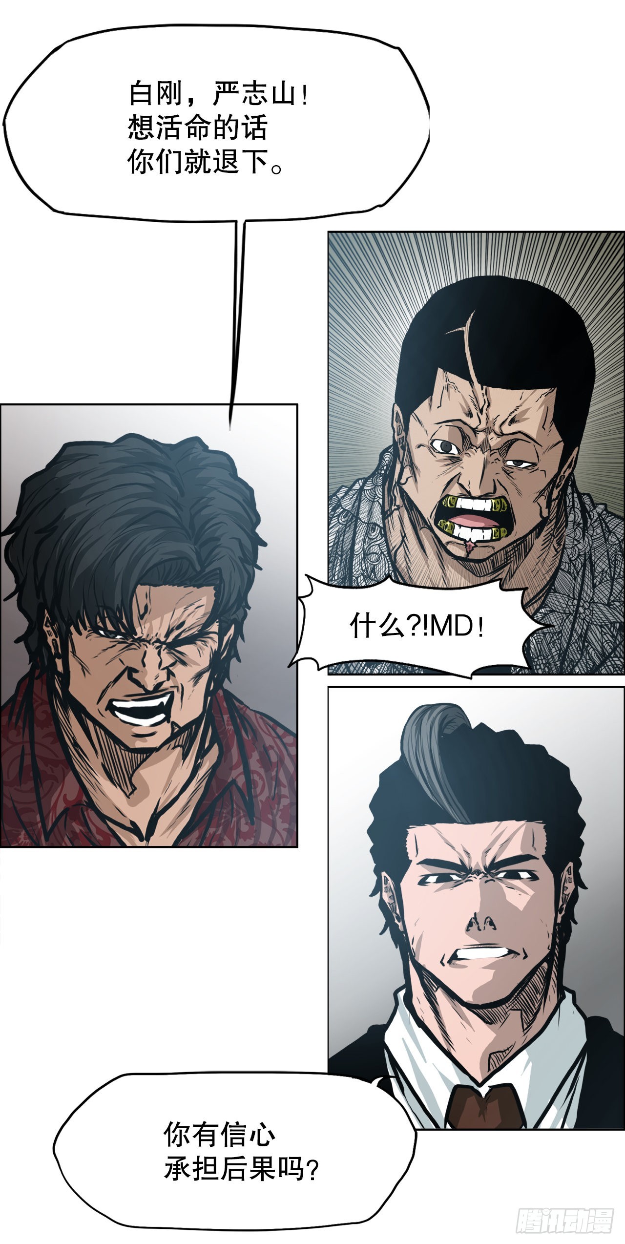 130.局势变化-第132话