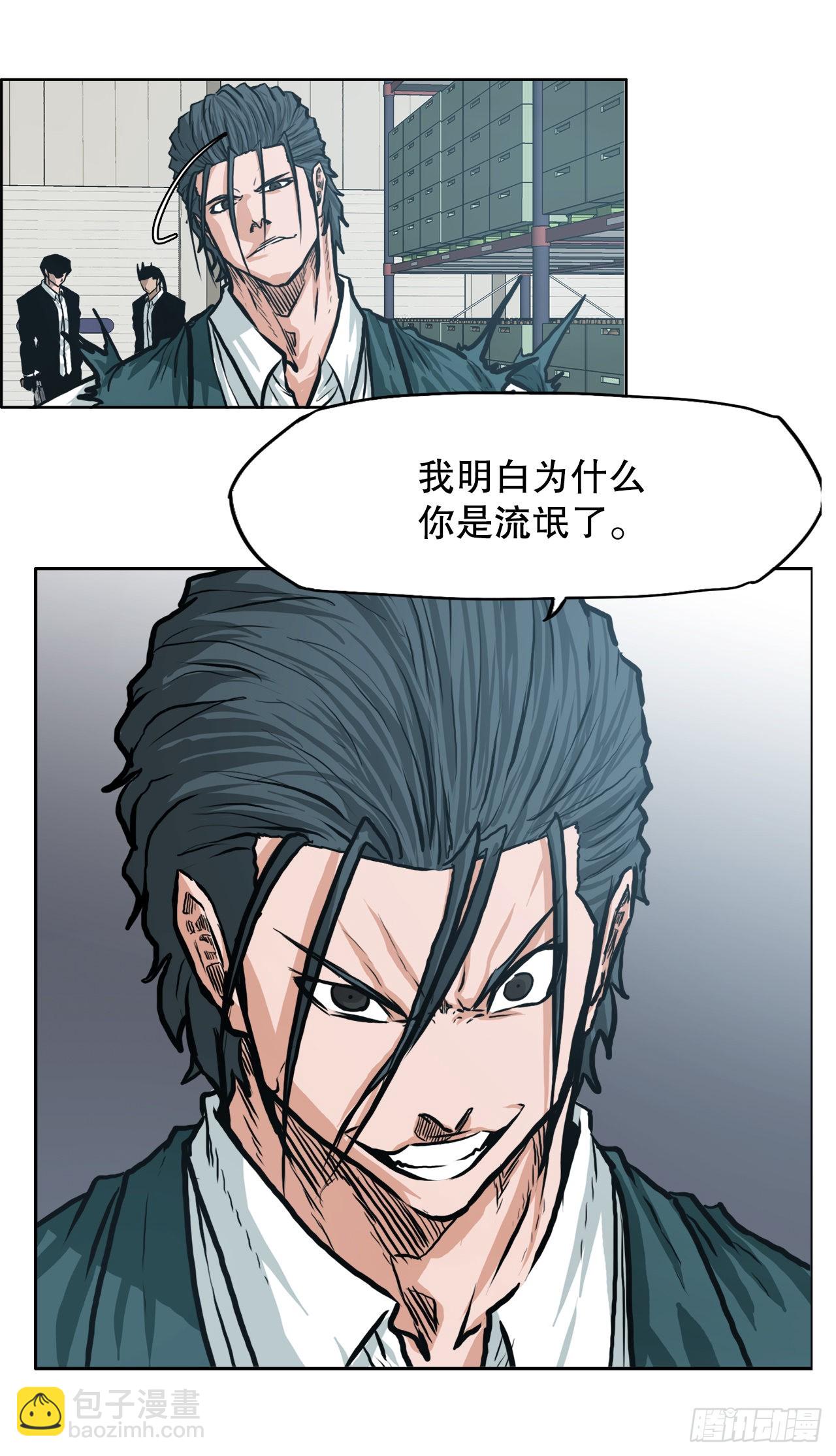 132.卑鄙手段-第134话