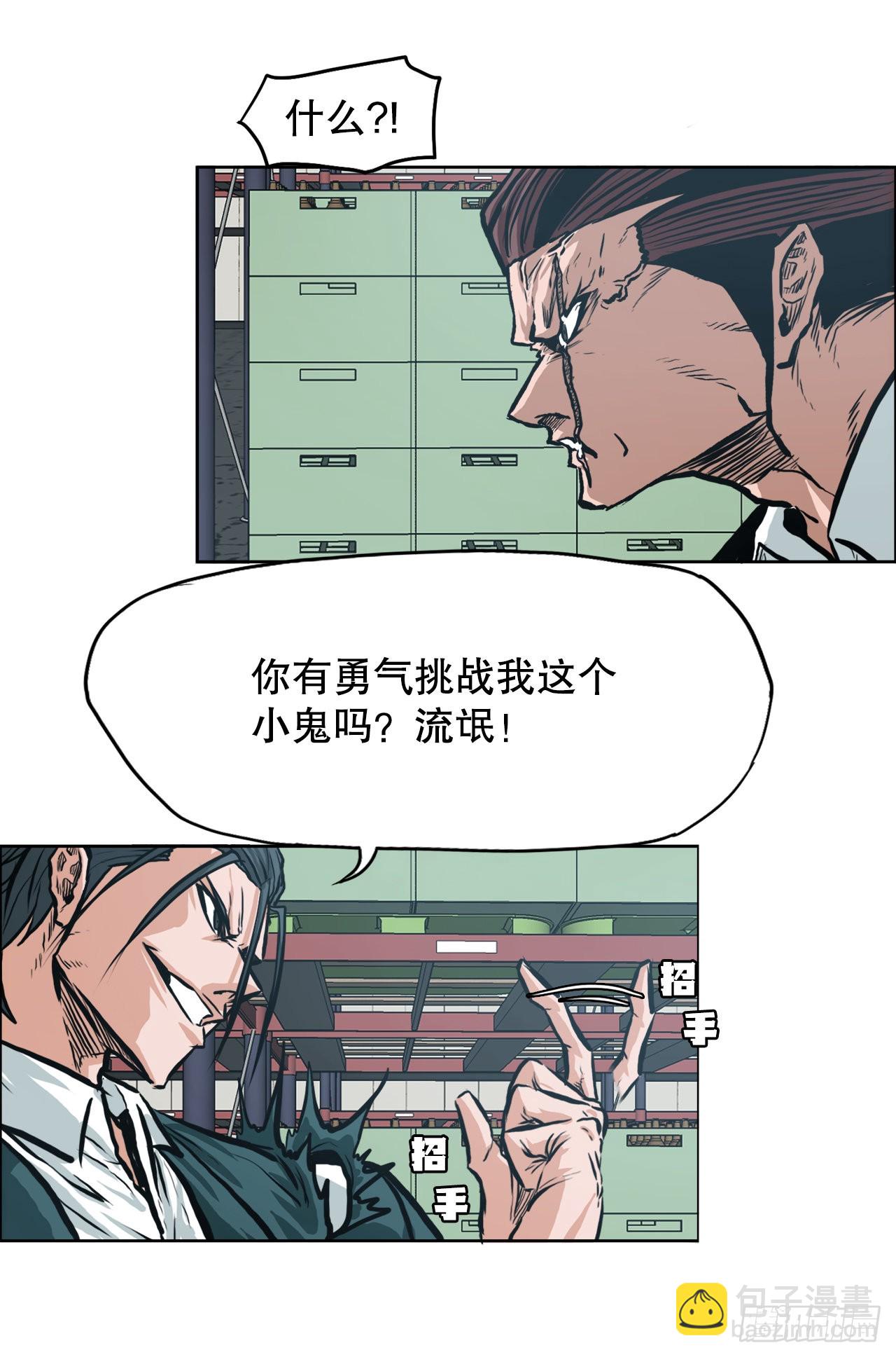 132.卑鄙手段-第134话