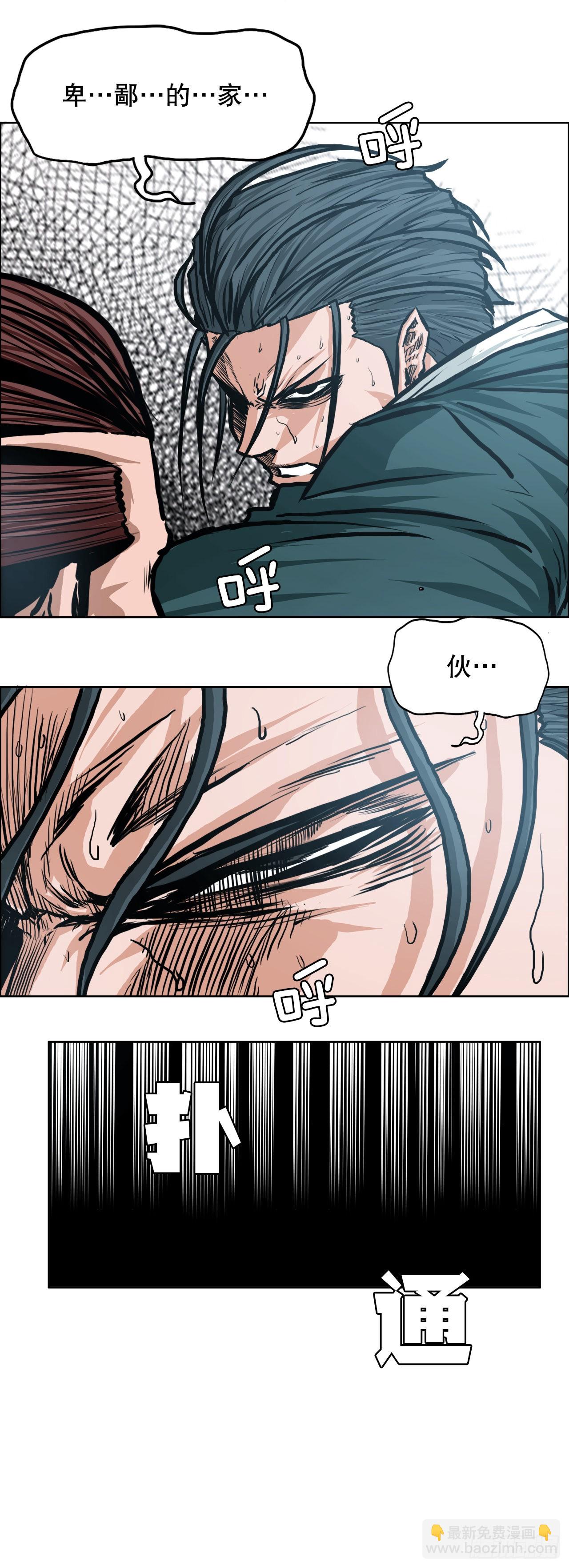 132.卑鄙手段-第134话