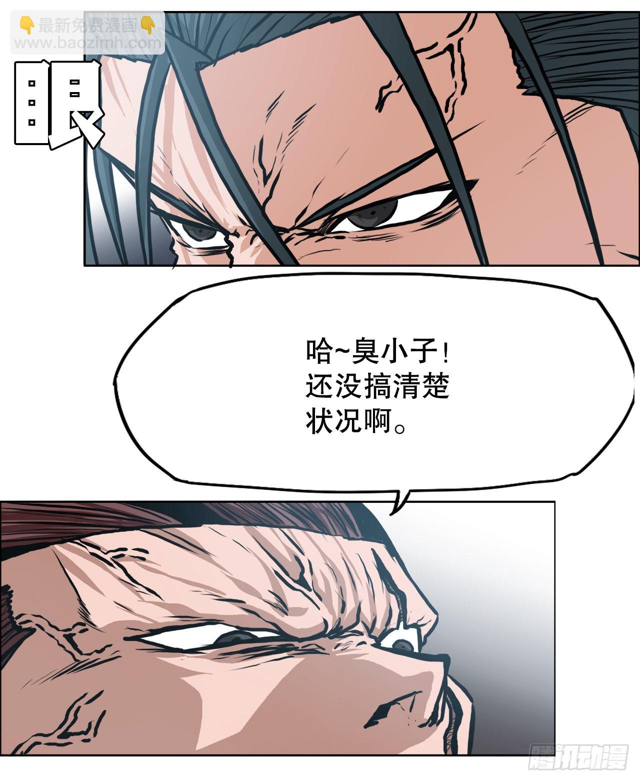 132.卑鄙手段-第134话