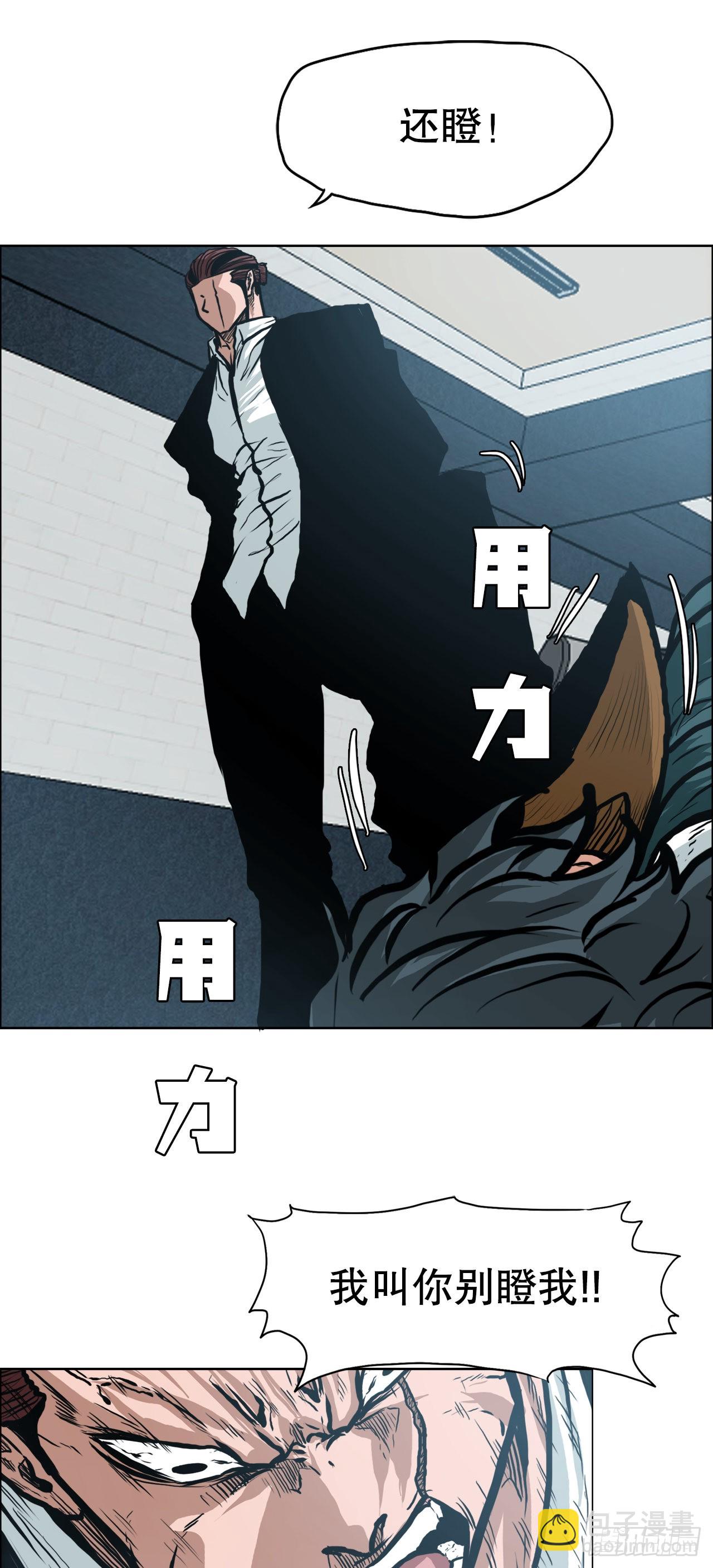 132.卑鄙手段-第134话