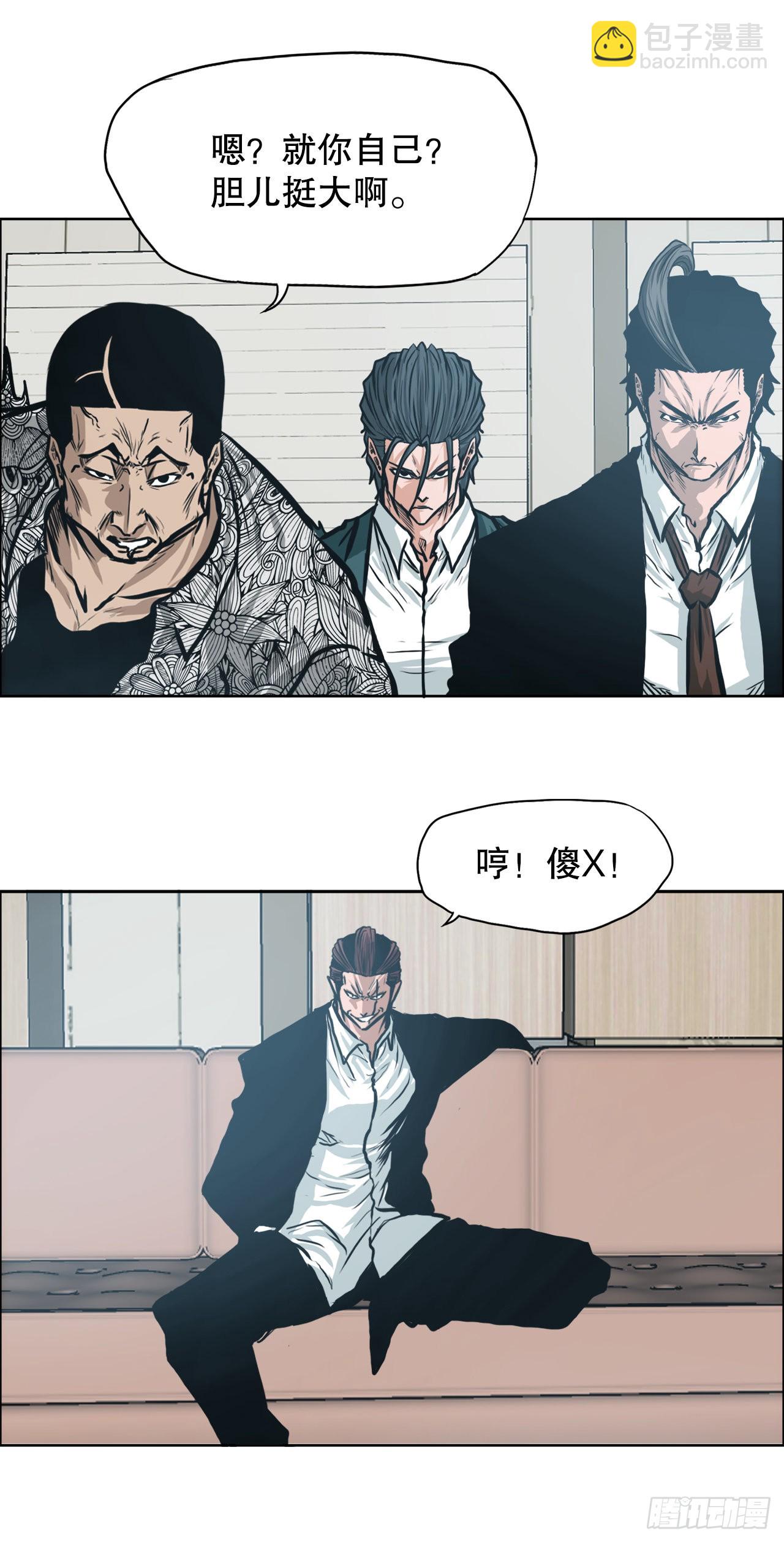 132.卑鄙手段-第134话