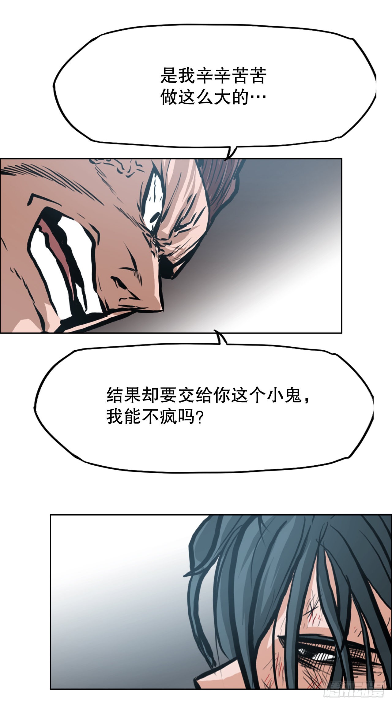 132.卑鄙手段-第134话