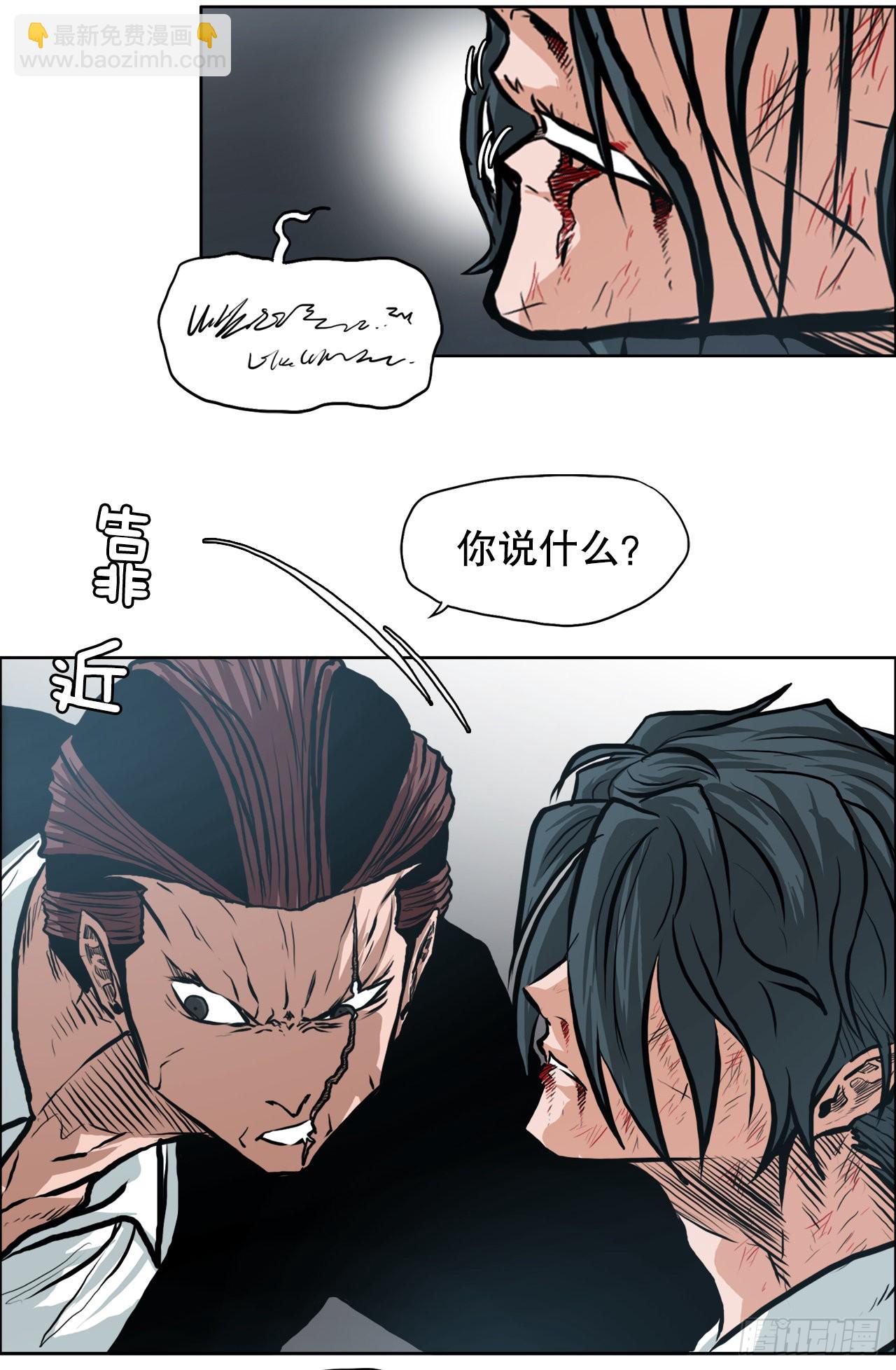 132.卑鄙手段-第134话