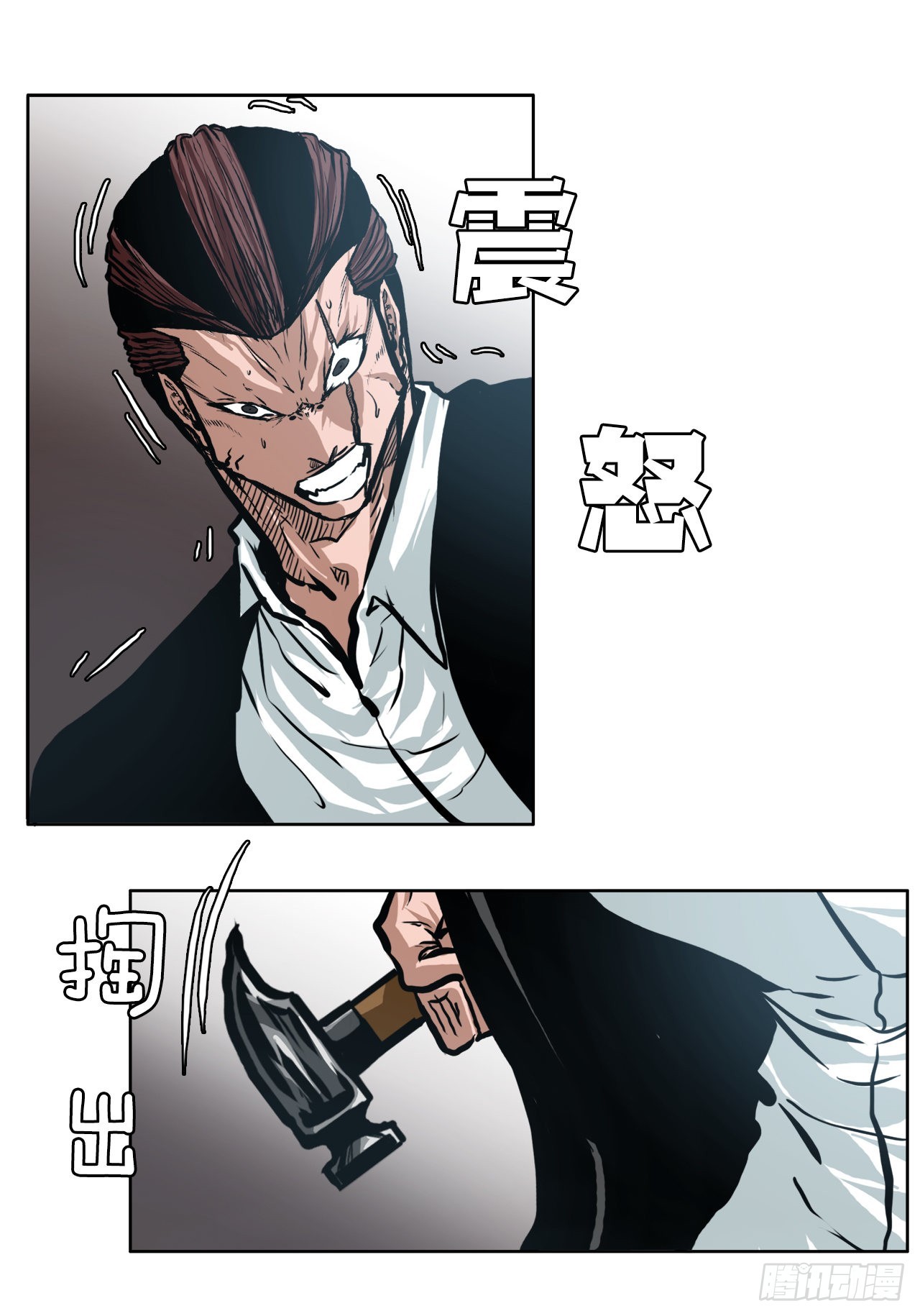 132.卑鄙手段-第134话