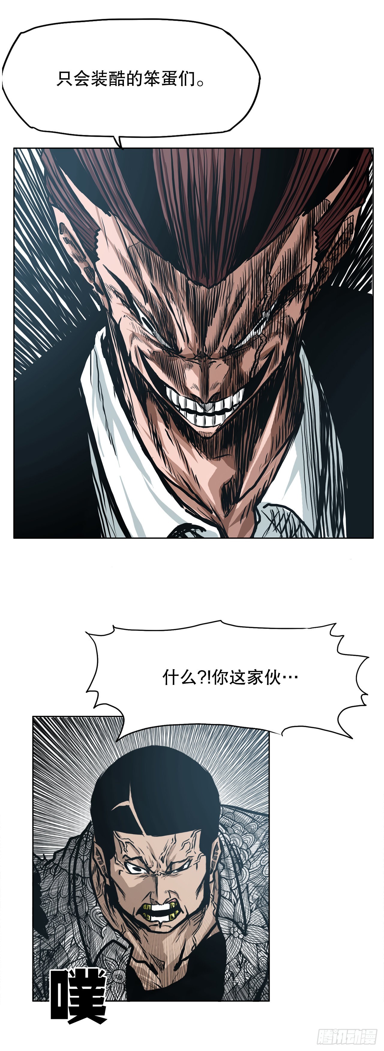 132.卑鄙手段-第134话