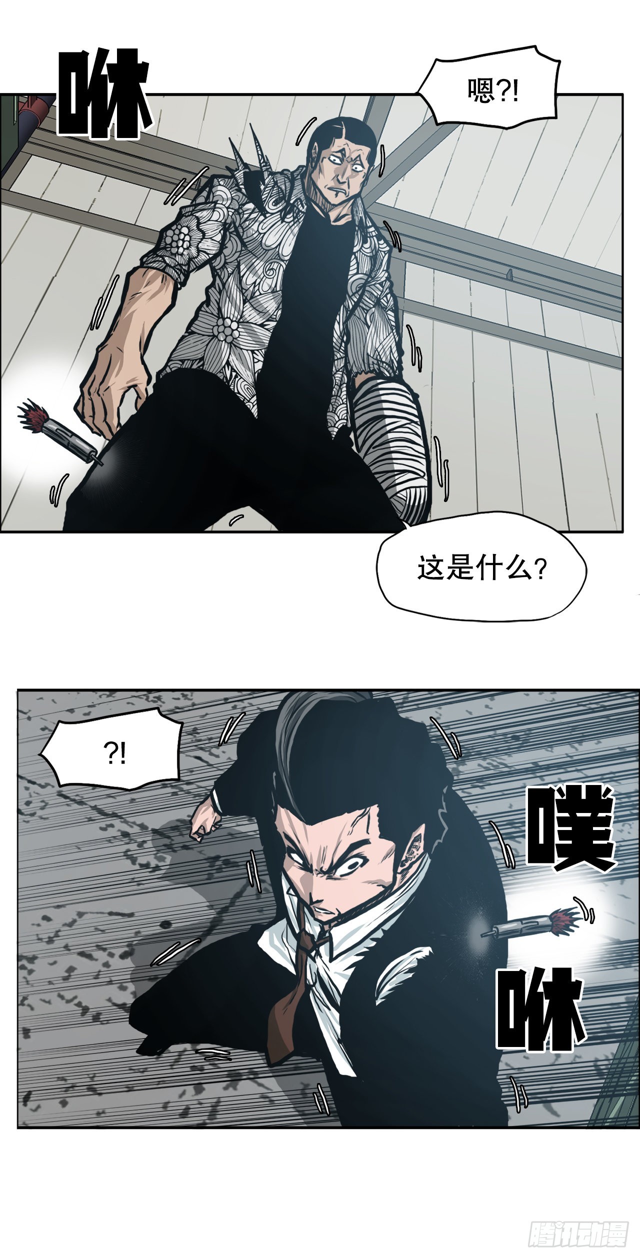 132.卑鄙手段-第134话