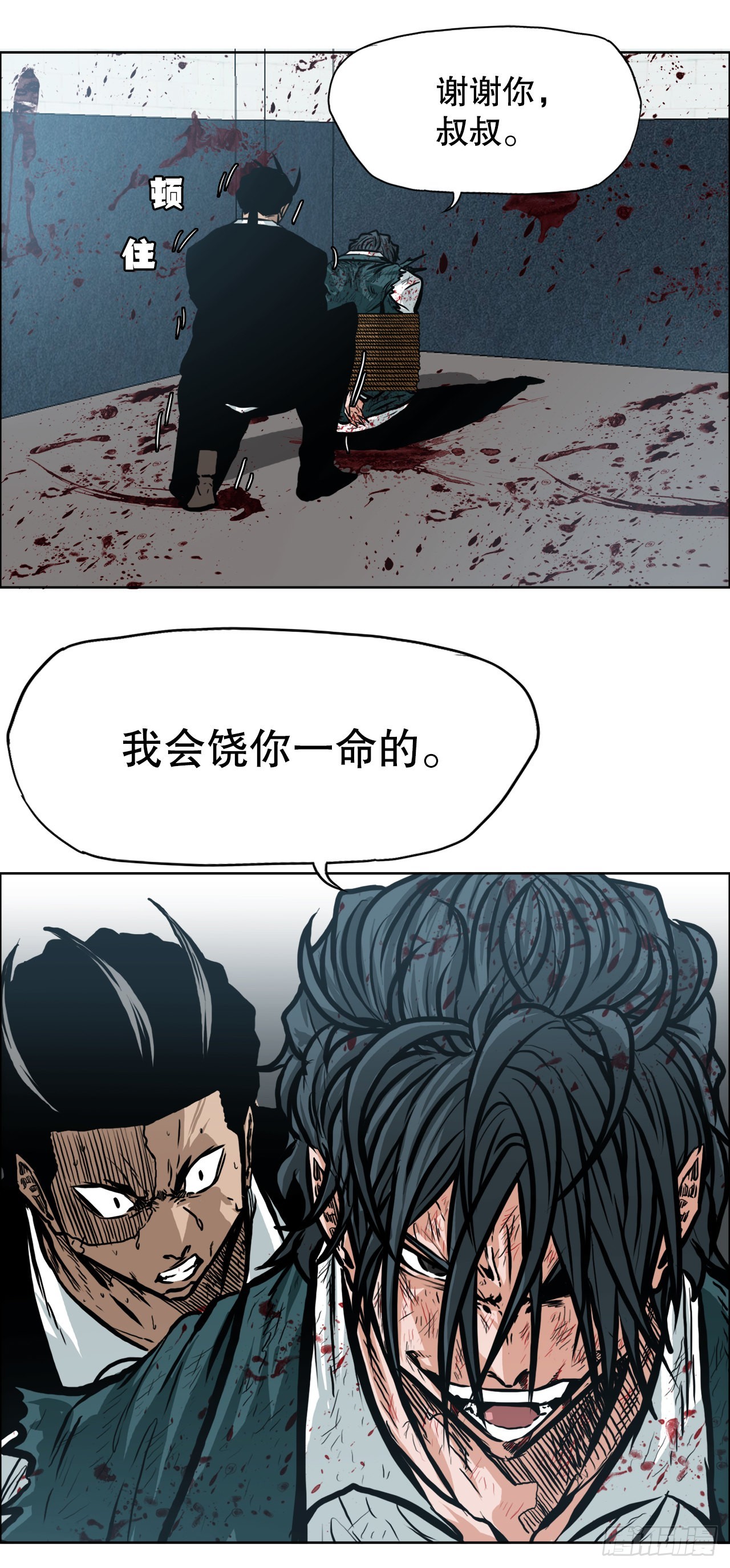 134.斗狗场-第136话