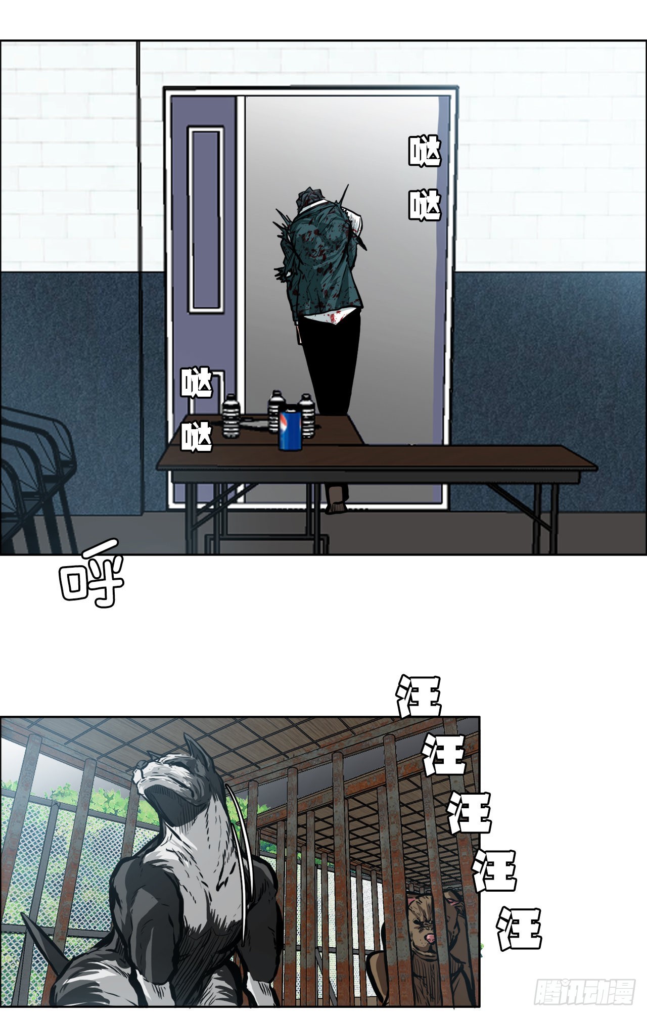 134.斗狗场-第136话