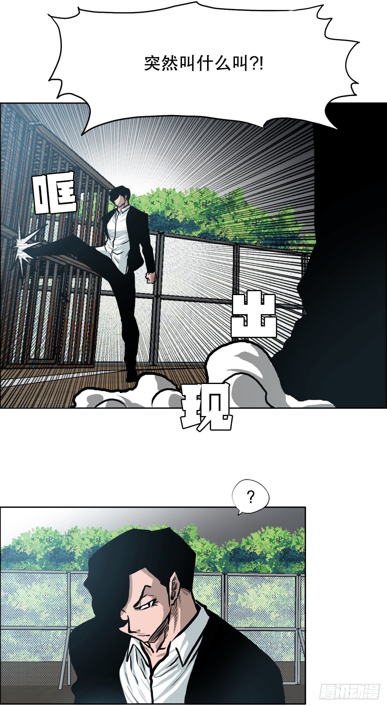 134.斗狗场-第136话